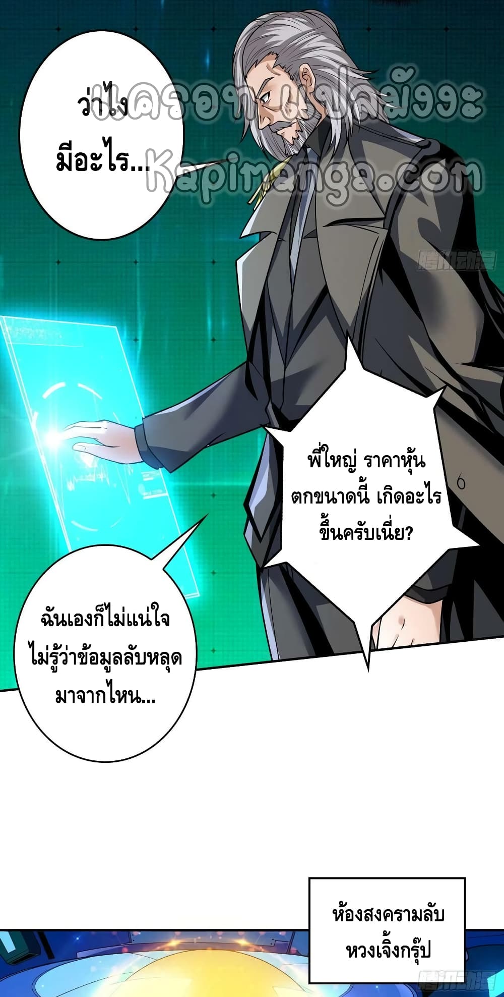 King Account at the Start ตอนที่ 185 (14)