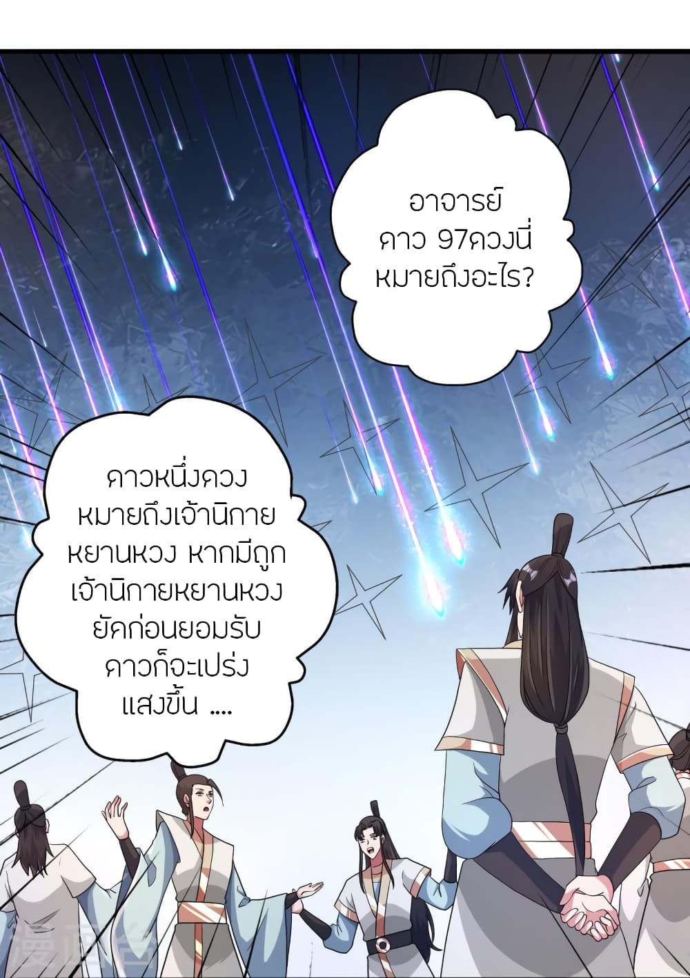 Banished Disciple’s Counterattack ตอนที่ 391 (36)