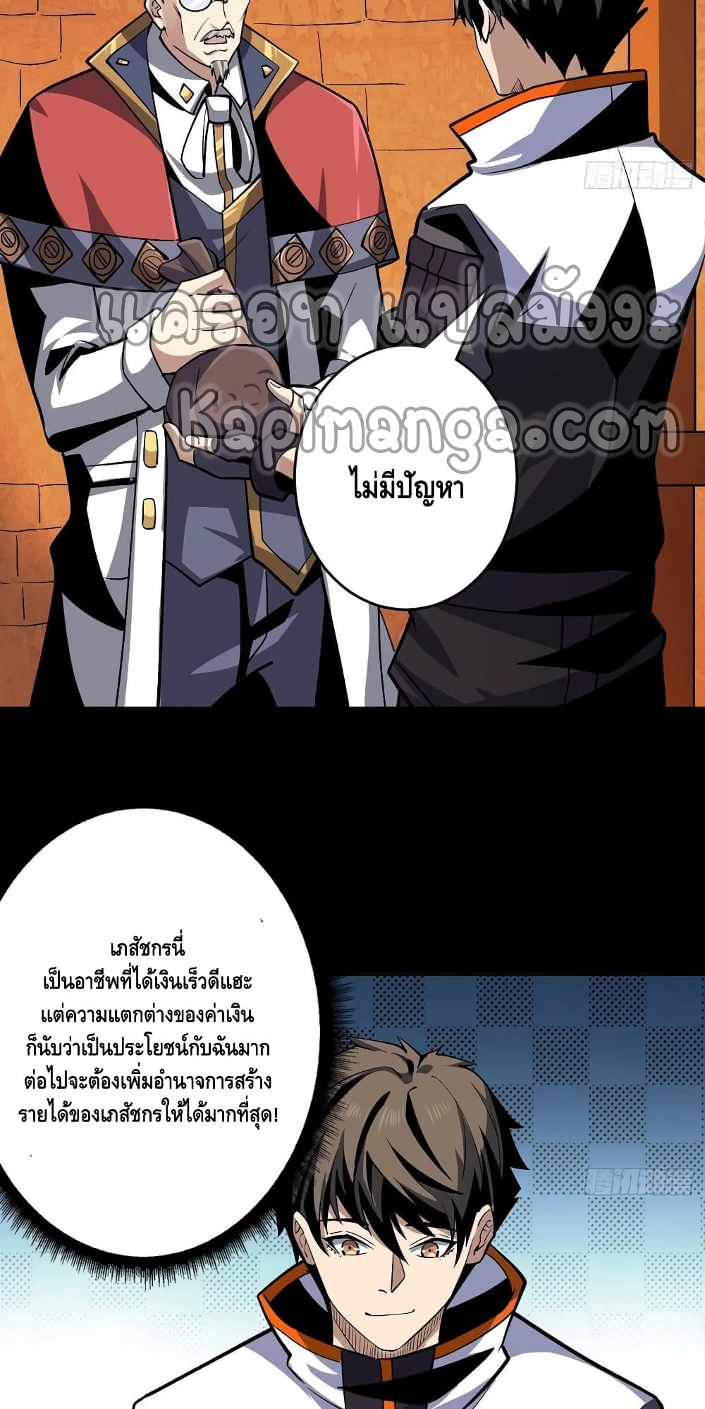 King Account at the Start ตอนที่ 175 (29)
