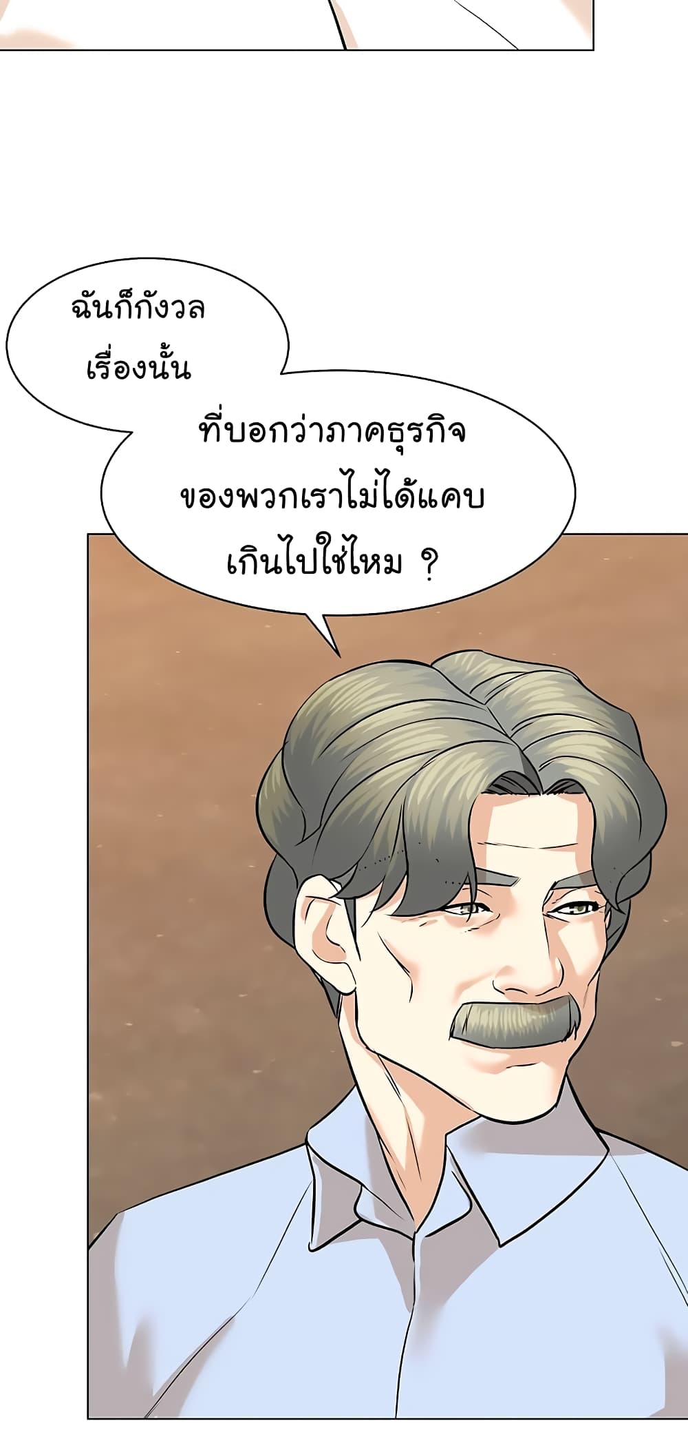 From the Grave and Back เธ•เธญเธเธ—เธตเน 88 (54)