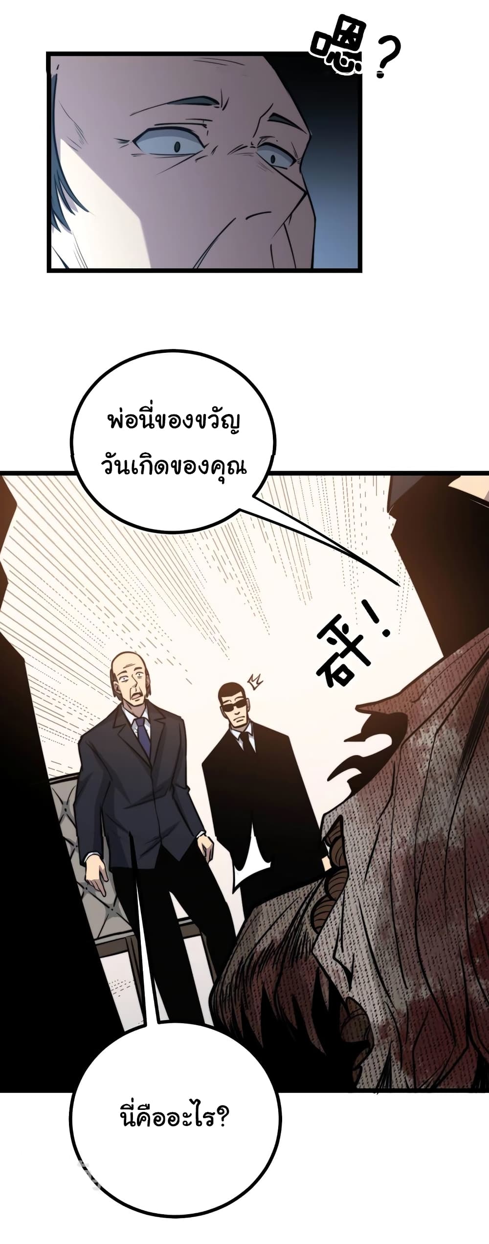Bad Hand Witch Doctor ตอนที่ 241 (34)