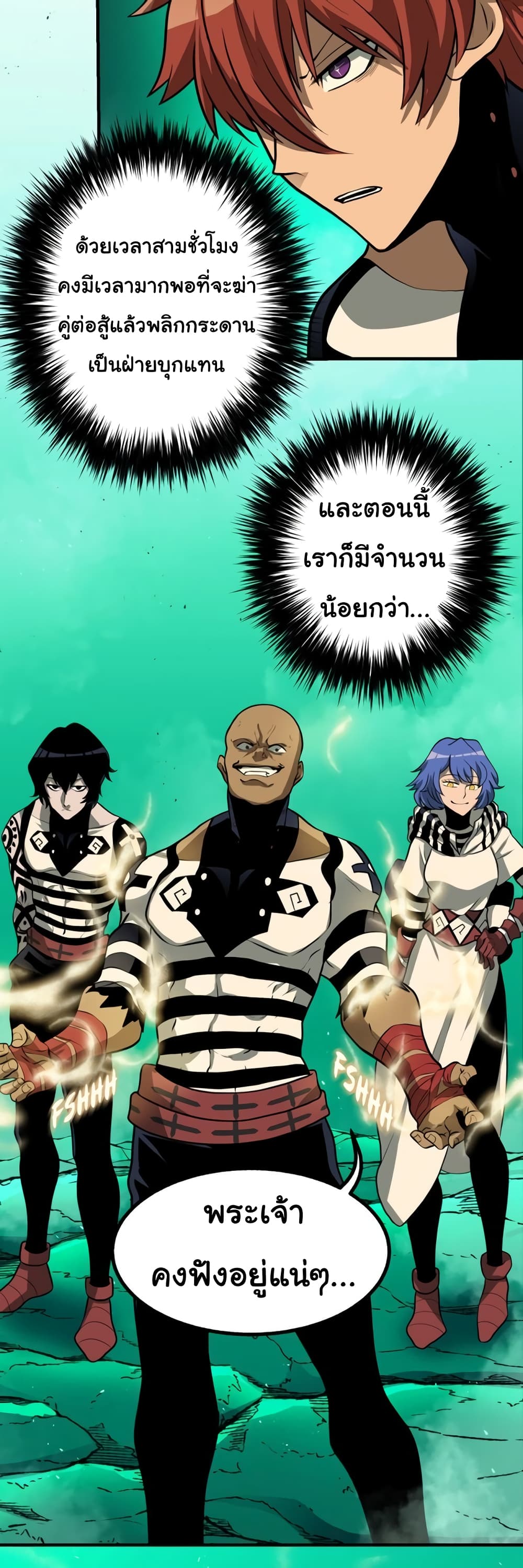 God Game เธ•เธญเธเธ—เธตเน 25 (2)