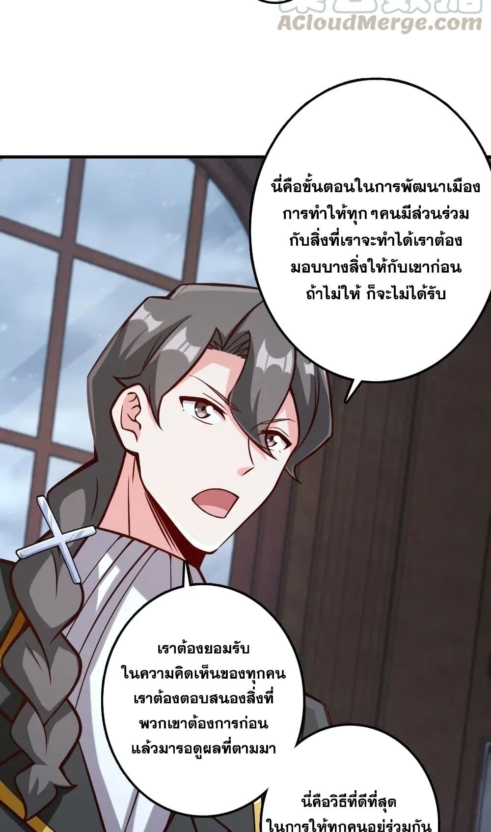 Release That Witch ตอนที่ 273 (47)