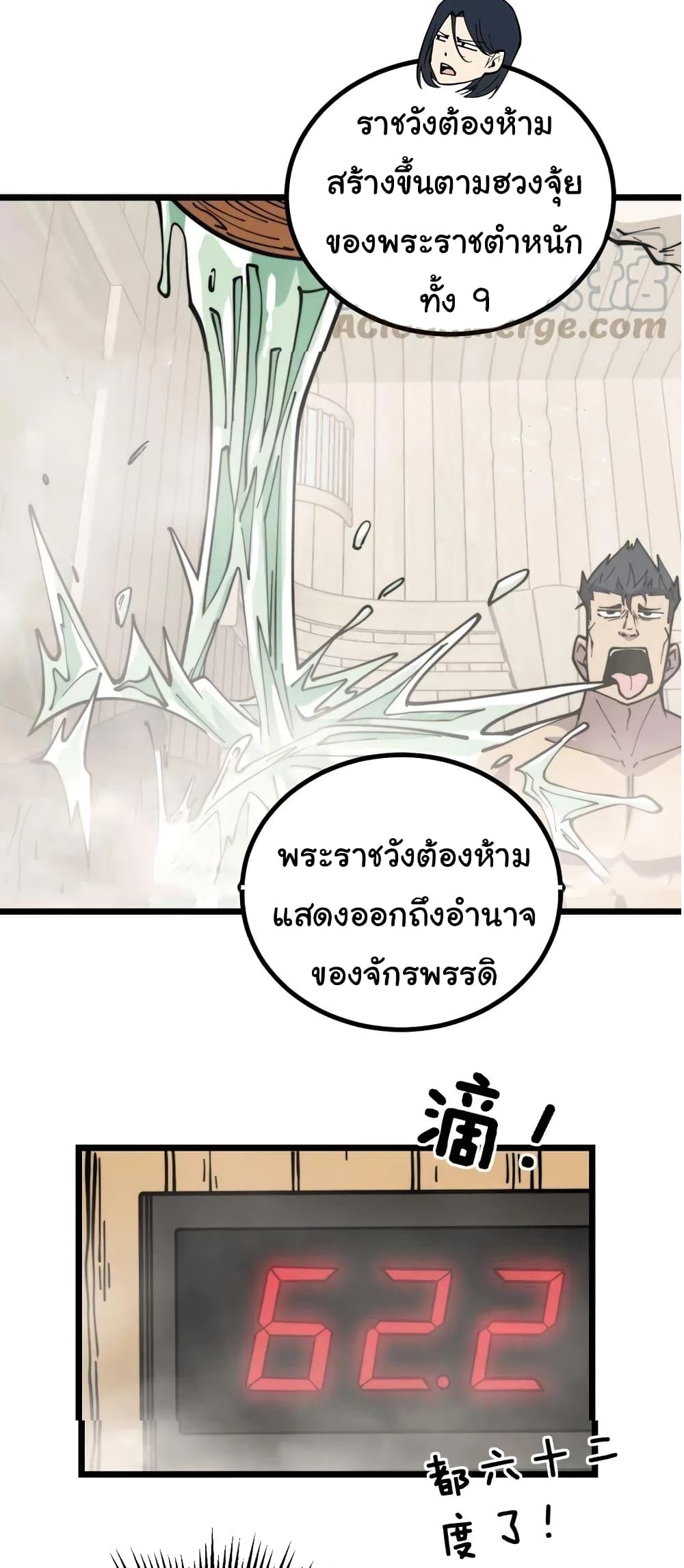 Bad Hand Witch Doctor ตอนที่ 227 (34)
