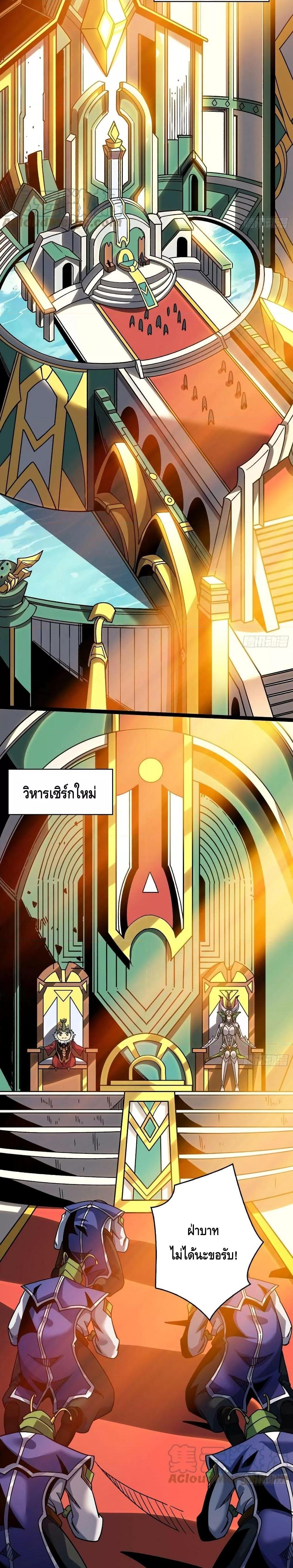 King Account at the Start ตอนที่ 204 (11)