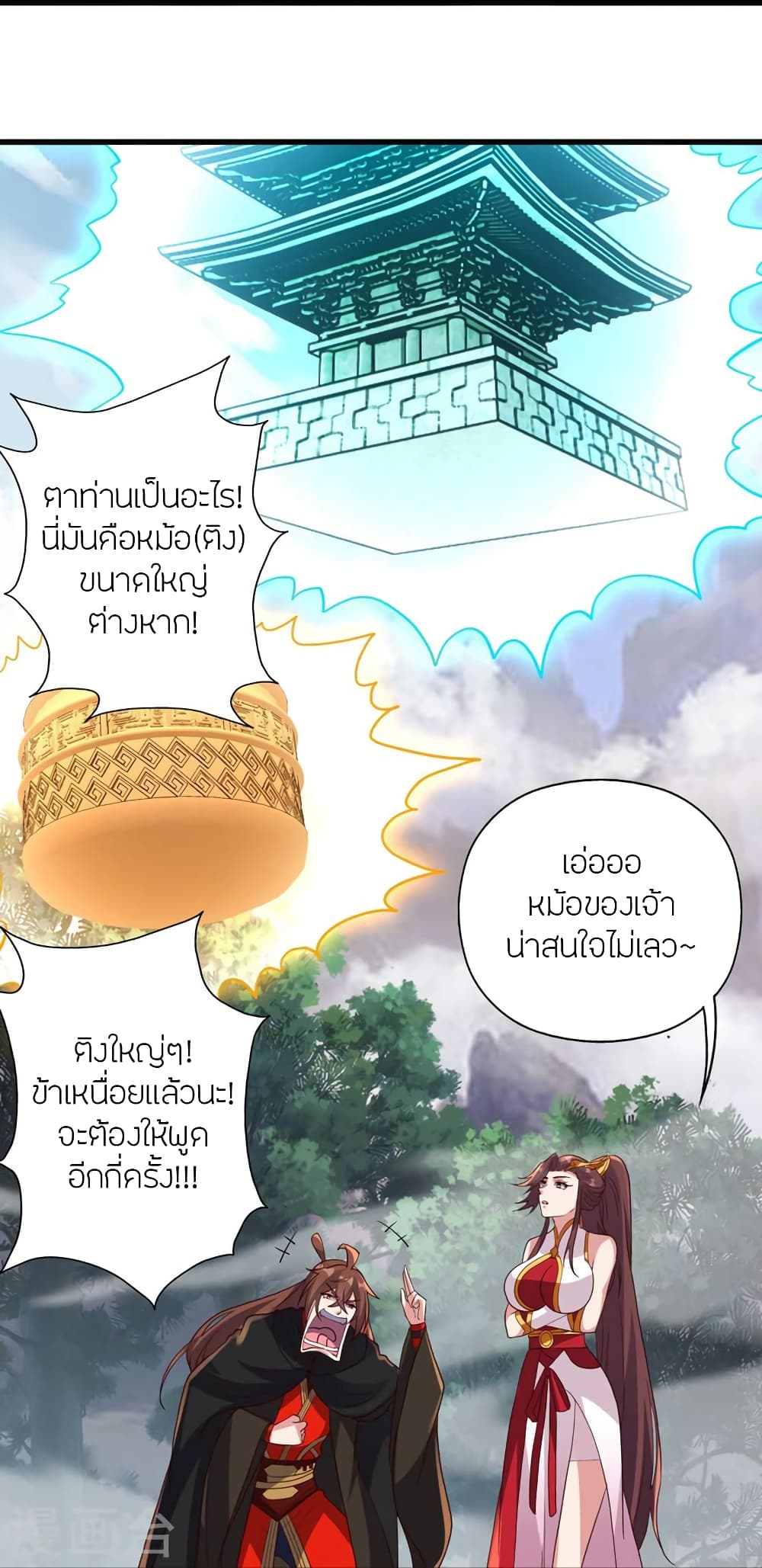 Banished Disciple’s Counterattack ตอนที่ 355 (64)