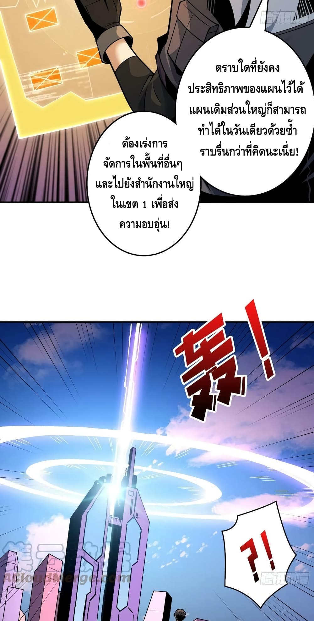 King Account at the Start ตอนที่ 185 (35)