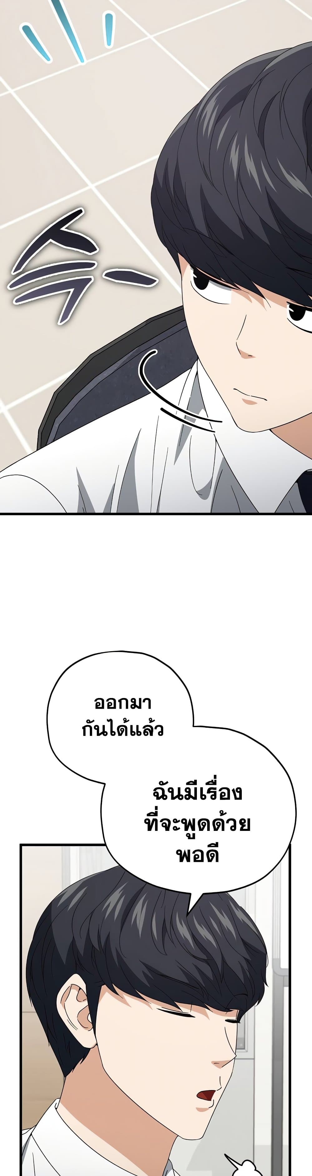My Dad Is Too Strong ตอนที่ 129 (42)