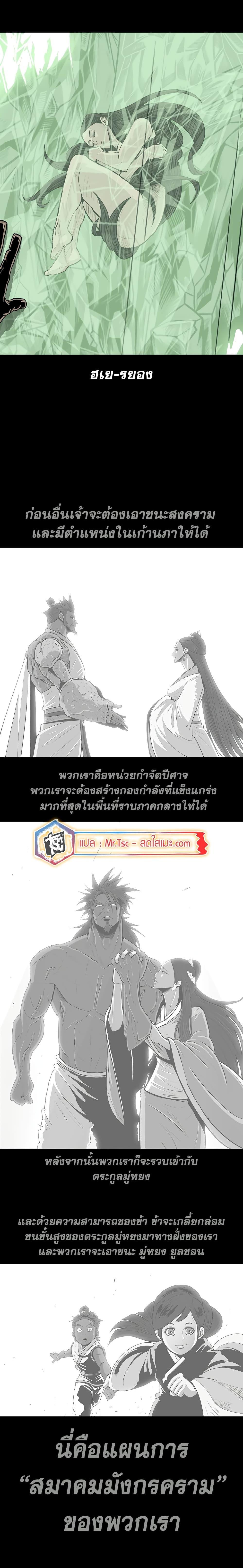 Legend of the Northern Blade à¸•à¸­à¸™à¸—à¸µà¹ˆ 190 (17)