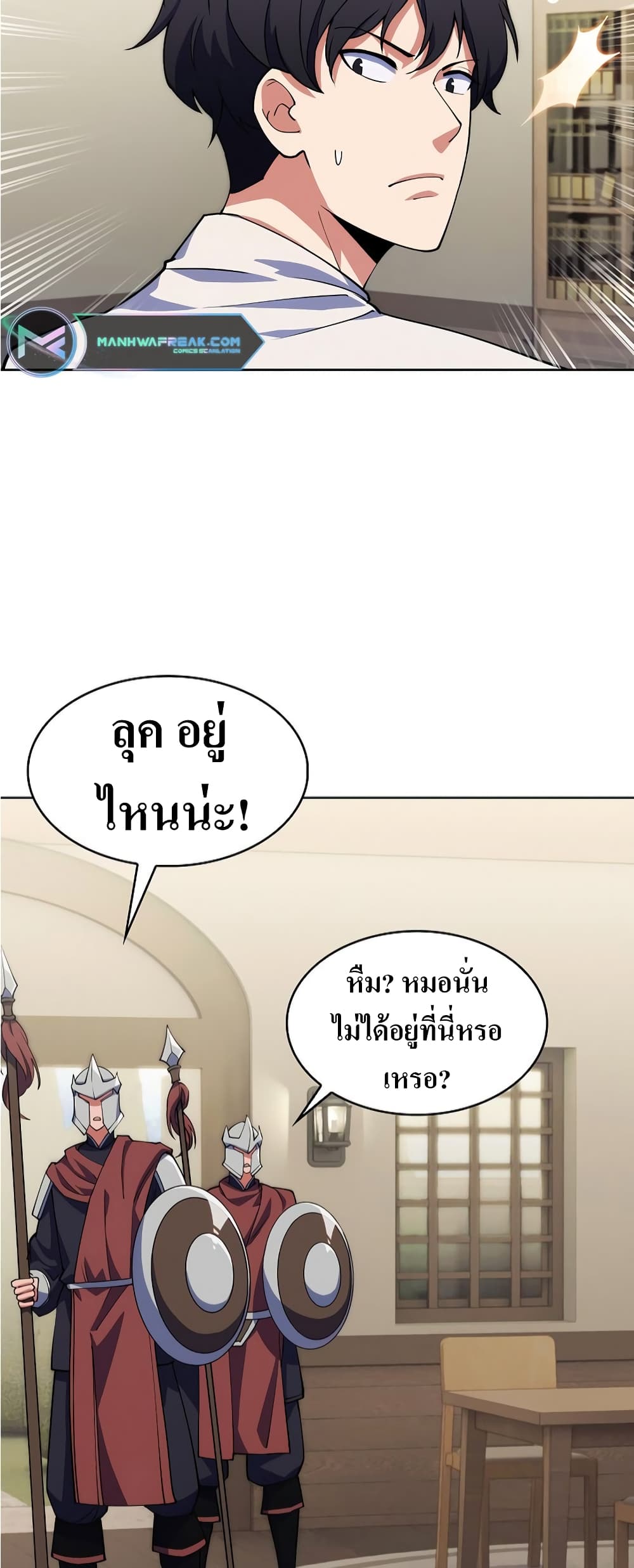 I’m Going to Steal From Today ตอนที่ 6 (9)
