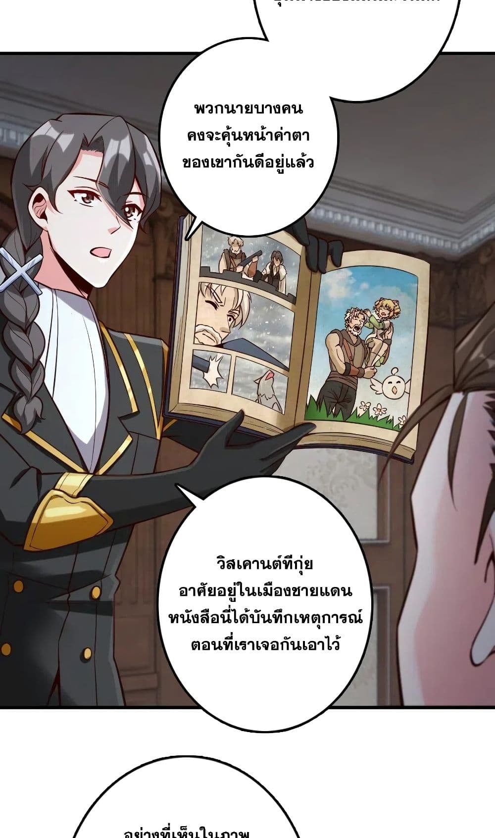 Release That Witch ตอนที่ 273 (22)