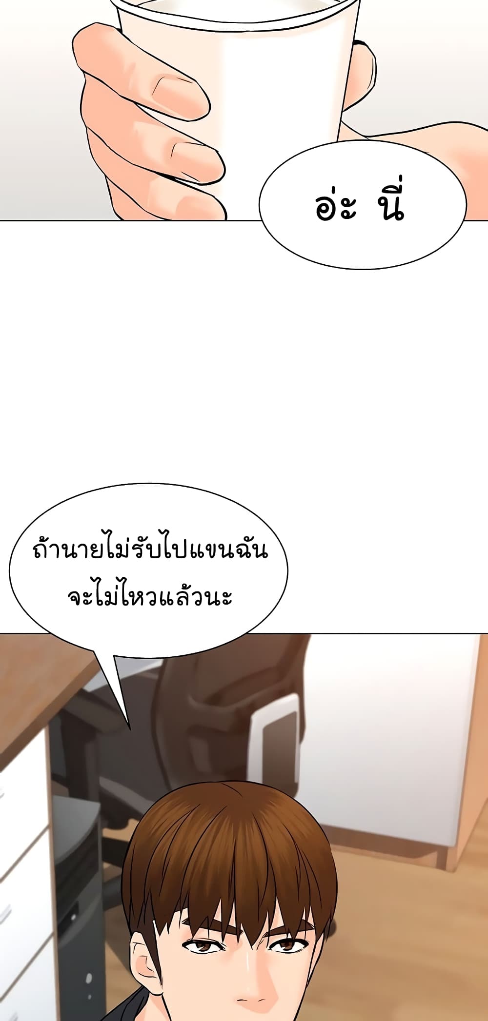 From the Grave and Back เธ•เธญเธเธ—เธตเน 99 (3)