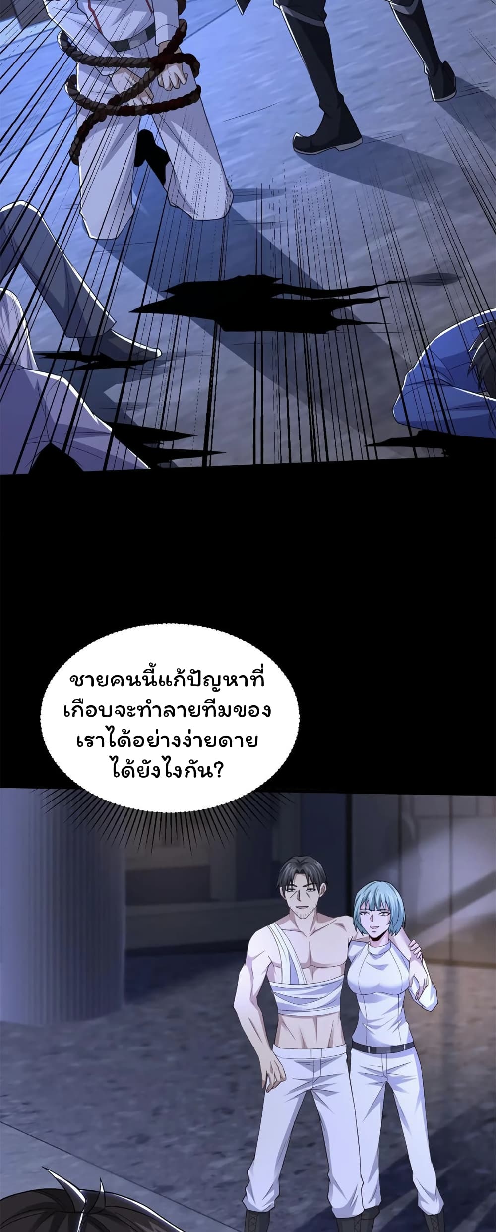 Please Call Me Ghost Messenger เธ•เธญเธเธ—เธตเน 45 (18)