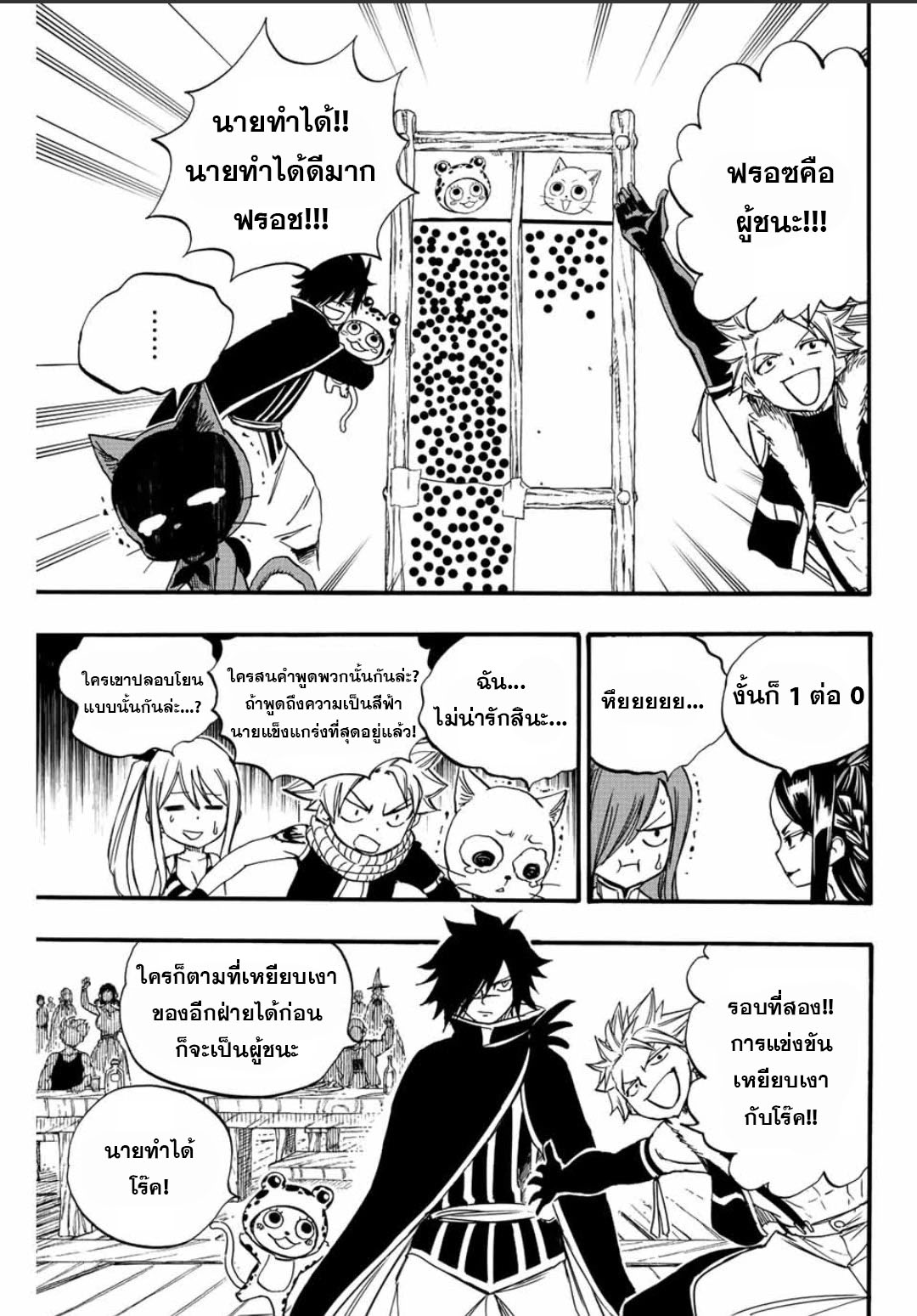 Fairy Tail 100 Years Quest 124 (11)
