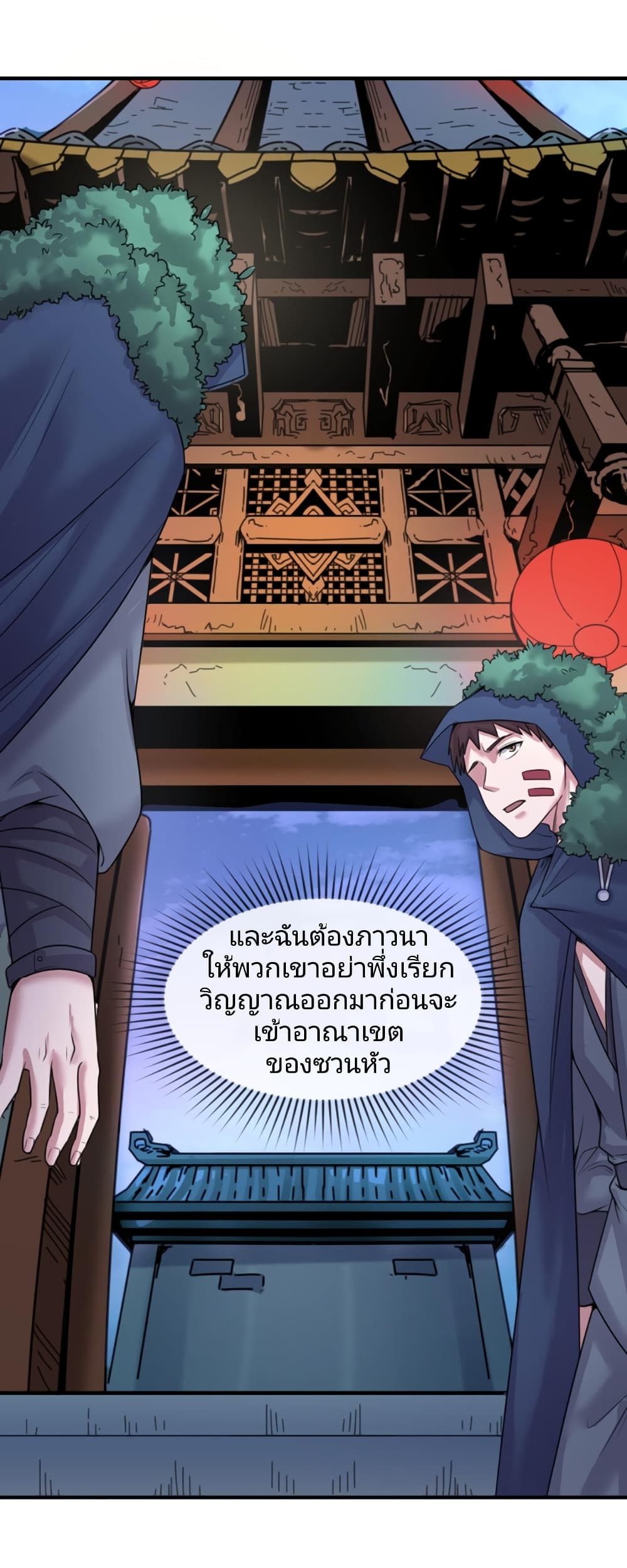 The Age of Ghost Spirits à¸à¸­à¸à¸à¸µà¹ 42 (12)