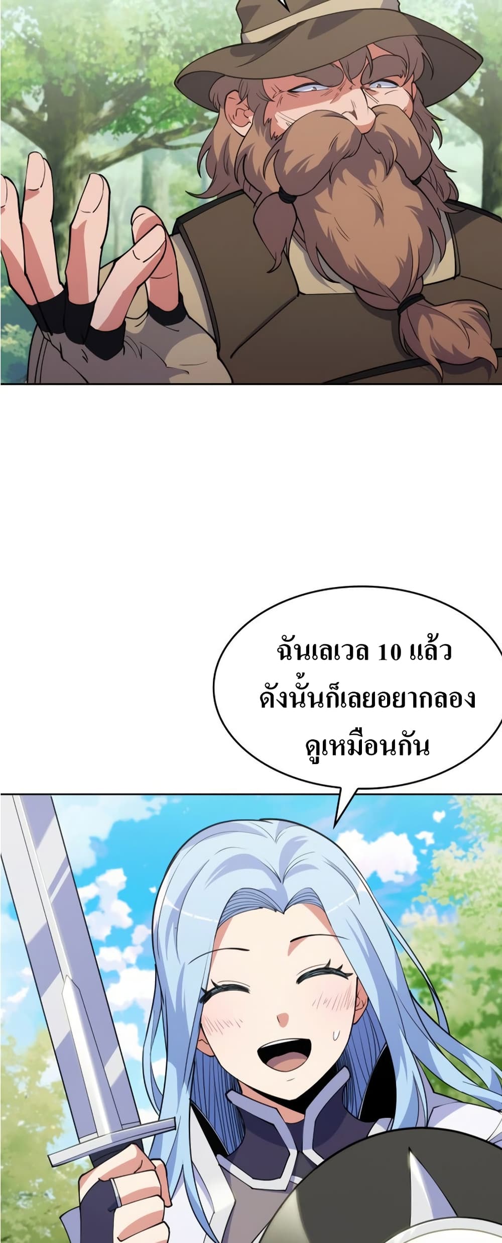 I’m Going to Steal From Today ตอนที่ 6 (58)