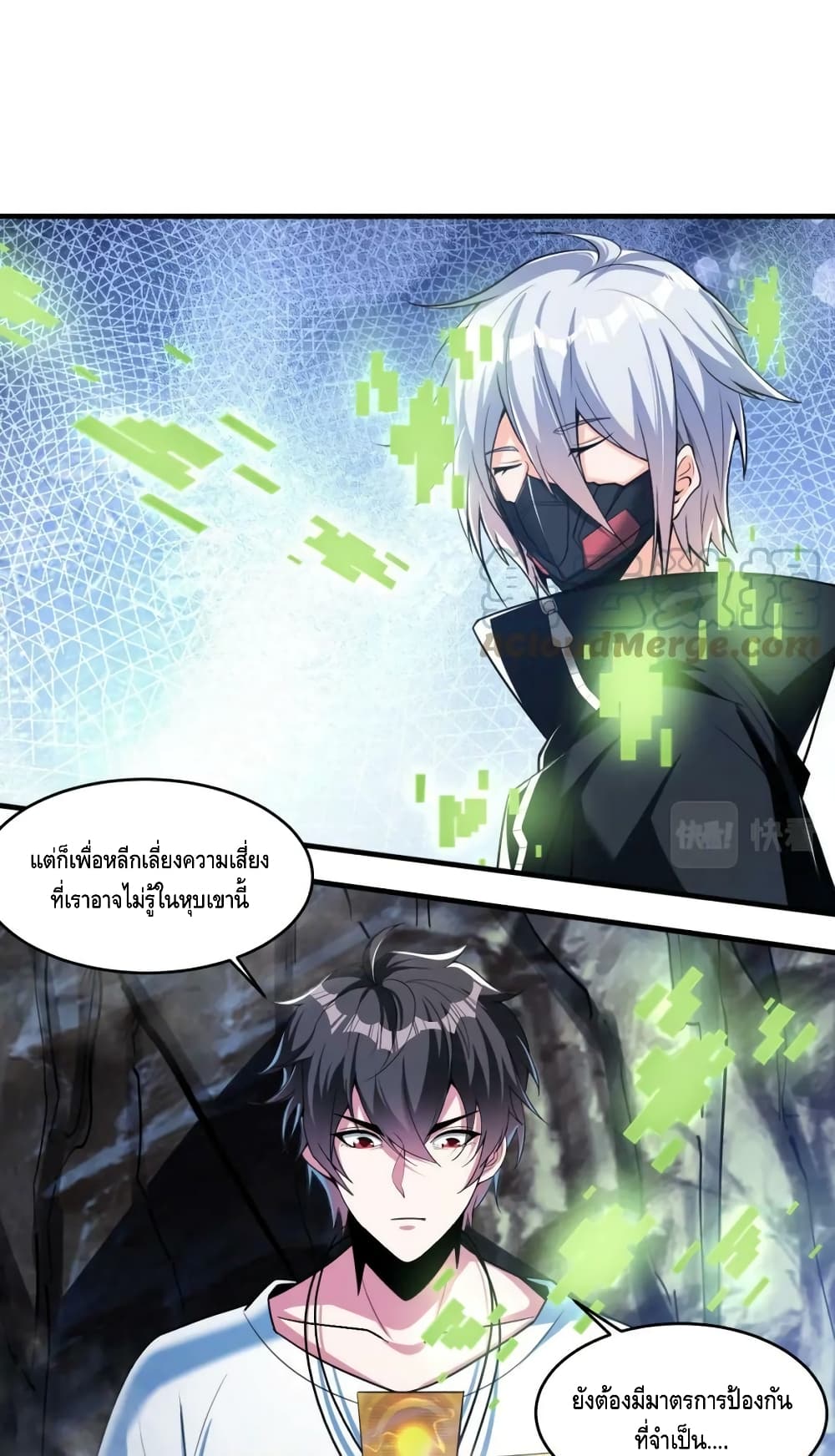 Monster Paradise เธ•เธญเธเธ—เธตเน 67 (24)