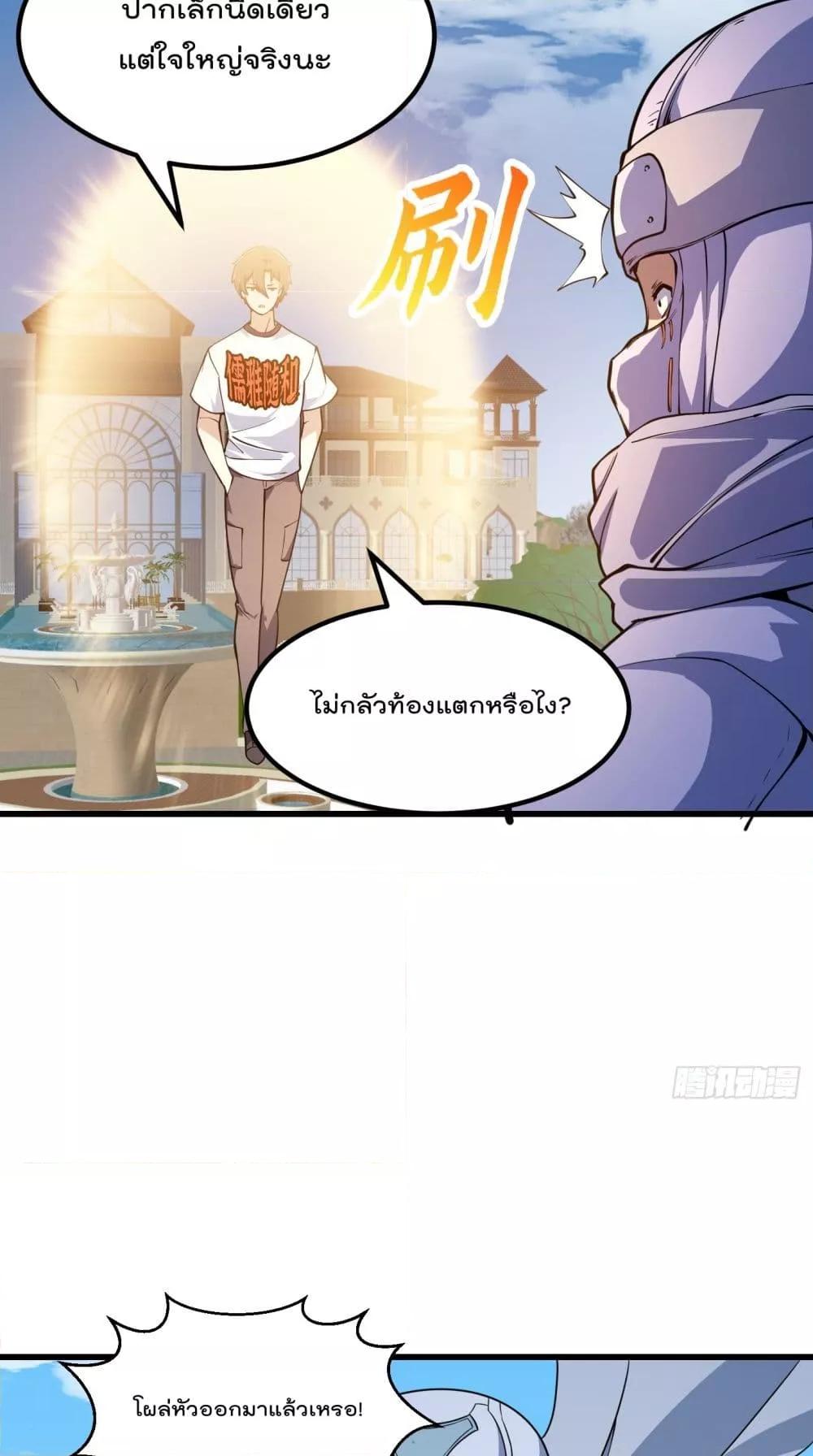 The Legend God King in The City ตอนที่ 298 (7)