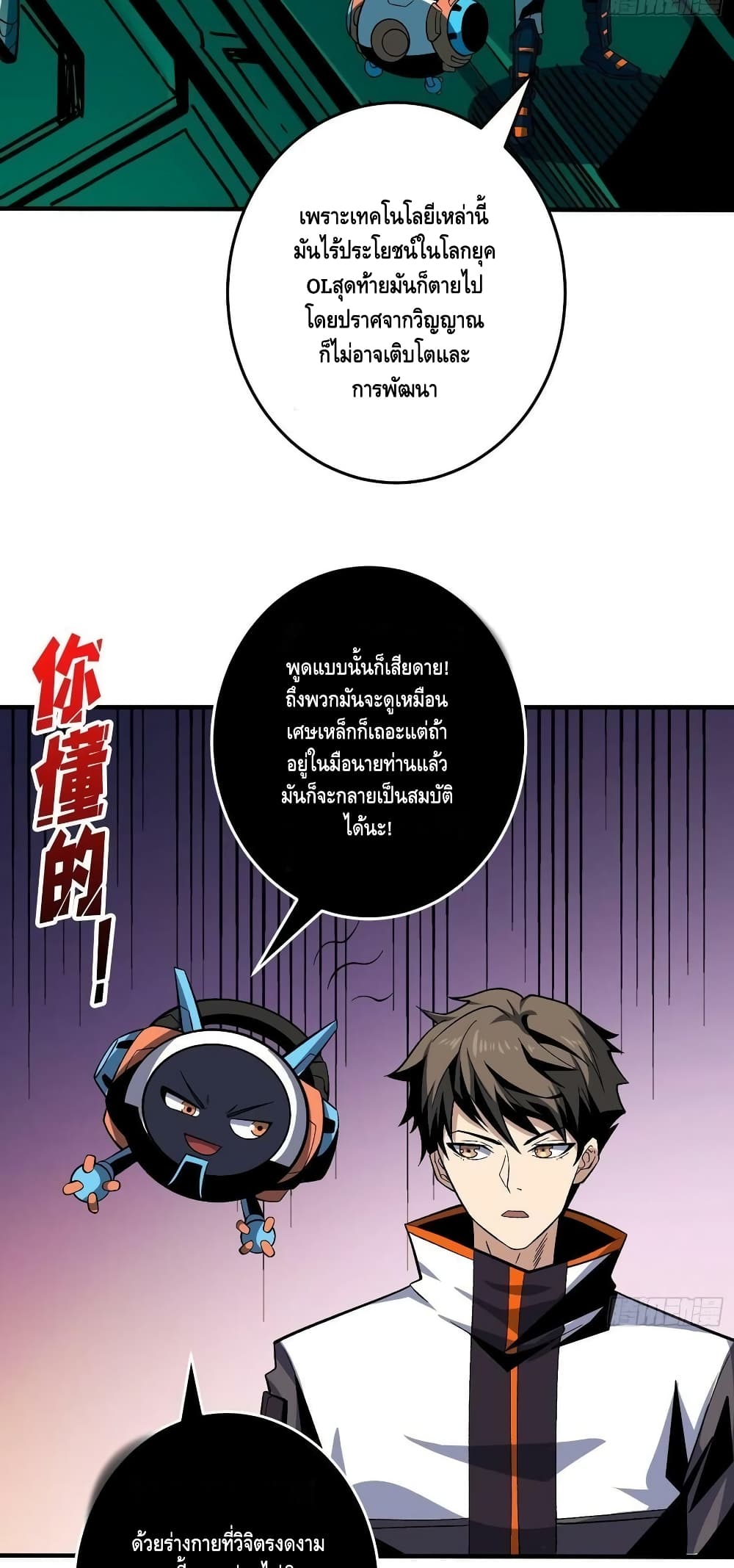 King Account at the Start ตอนที่ 191 (7)