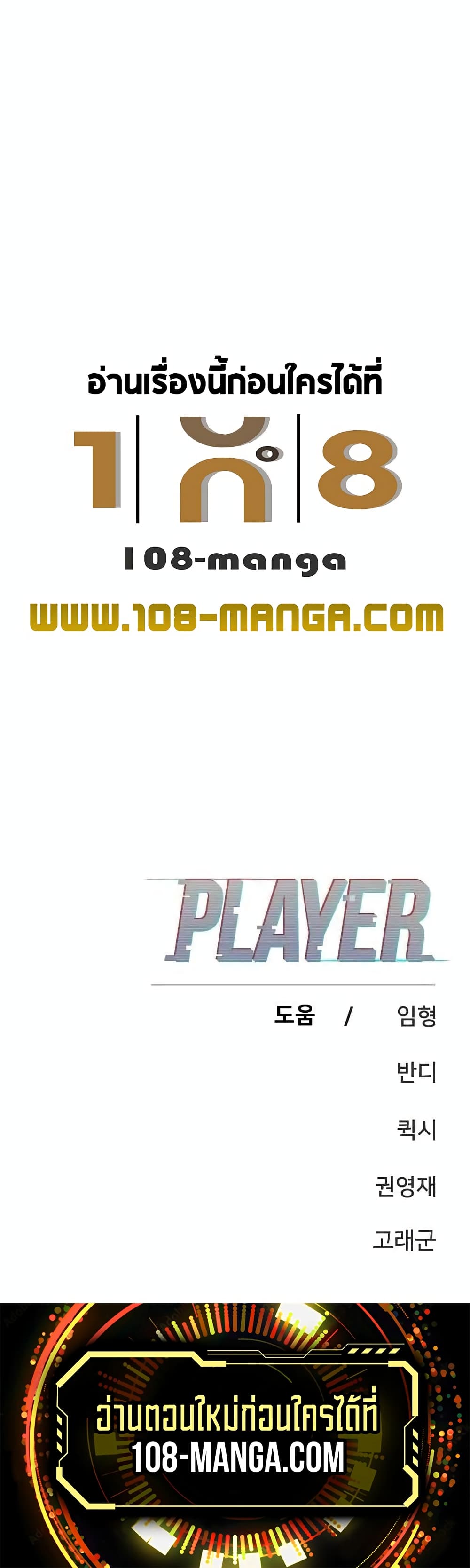 Player 124 60