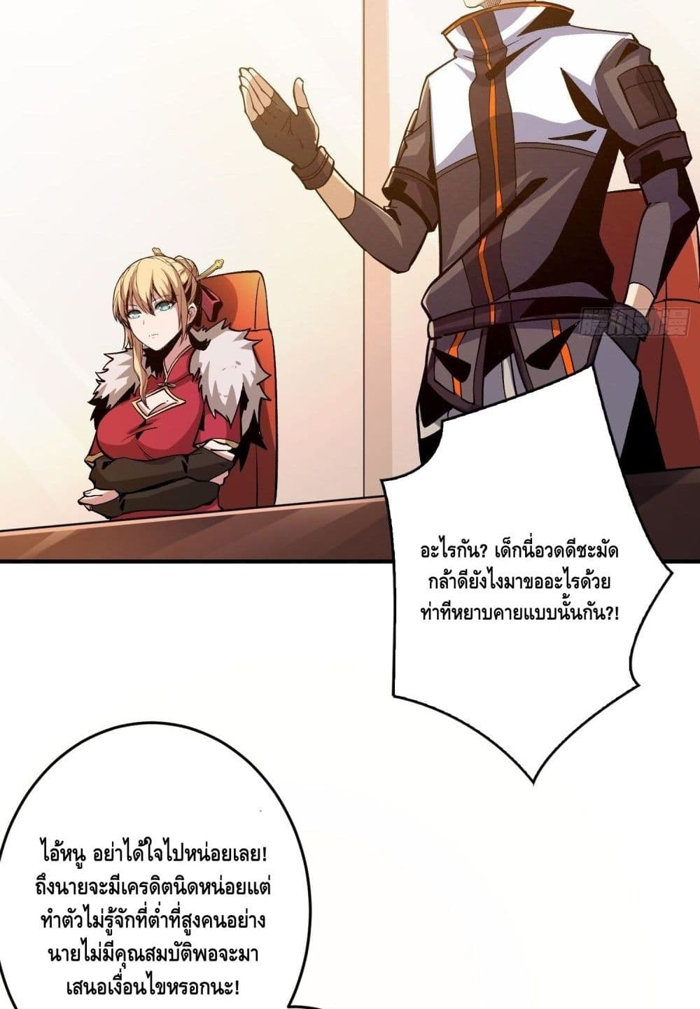 King Account at the Start ตอนที่ 180 (48)