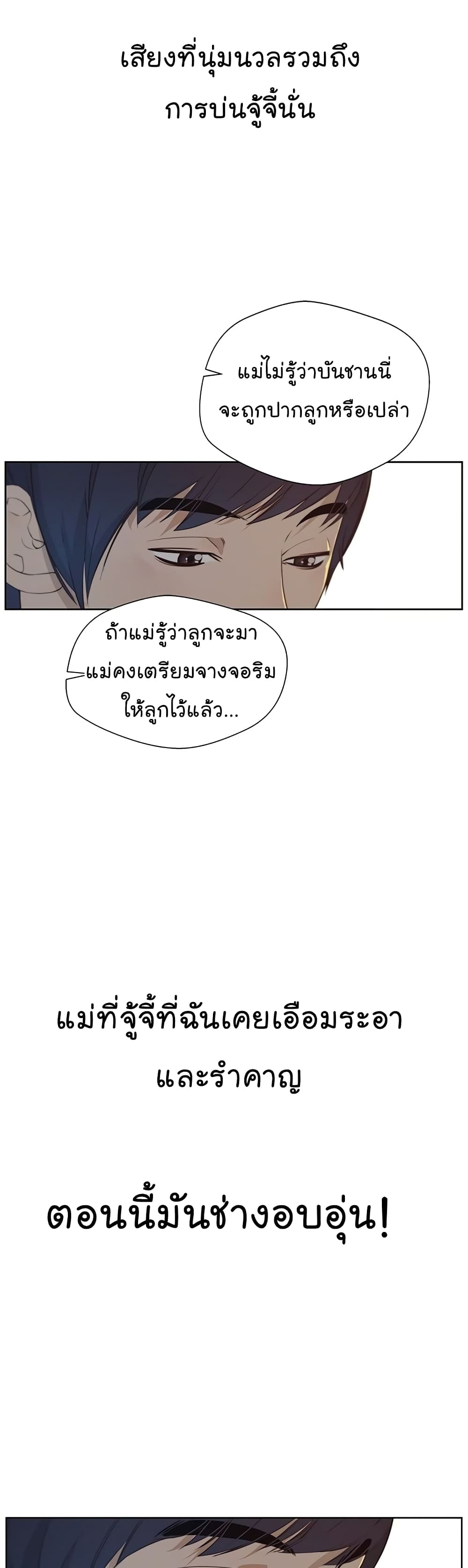 Real Man เธ•เธญเธเธ—เธตเน 5 (31)