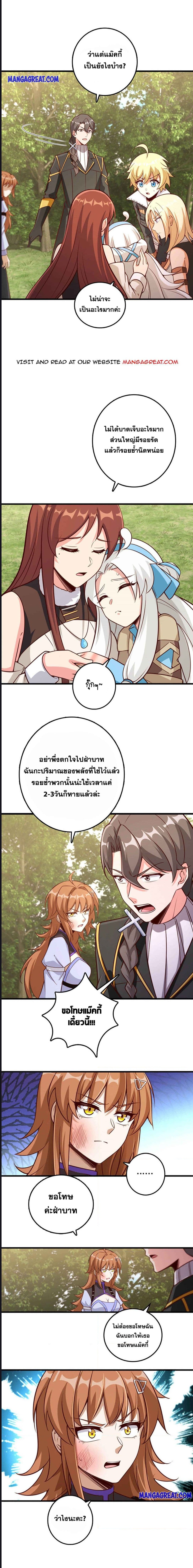 Release That Witch ตอนที่ 309 (4)