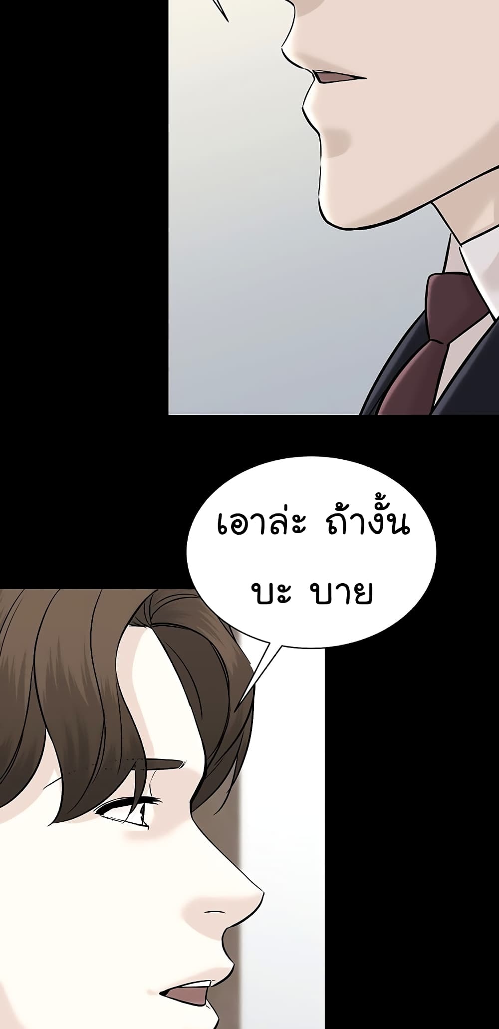 From the Grave and Back เธ•เธญเธเธ—เธตเน 102 (6)