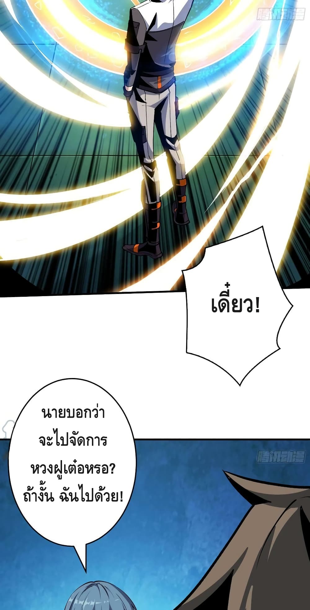 King Account at the Start ตอนที่ 187 (23)