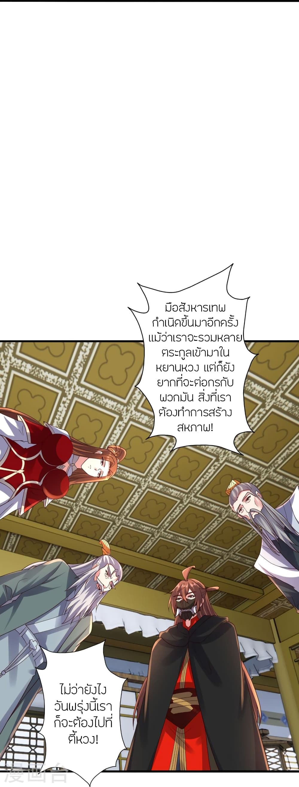 Banished Disciple’s Counterattack ตอนที่ 387 (73)