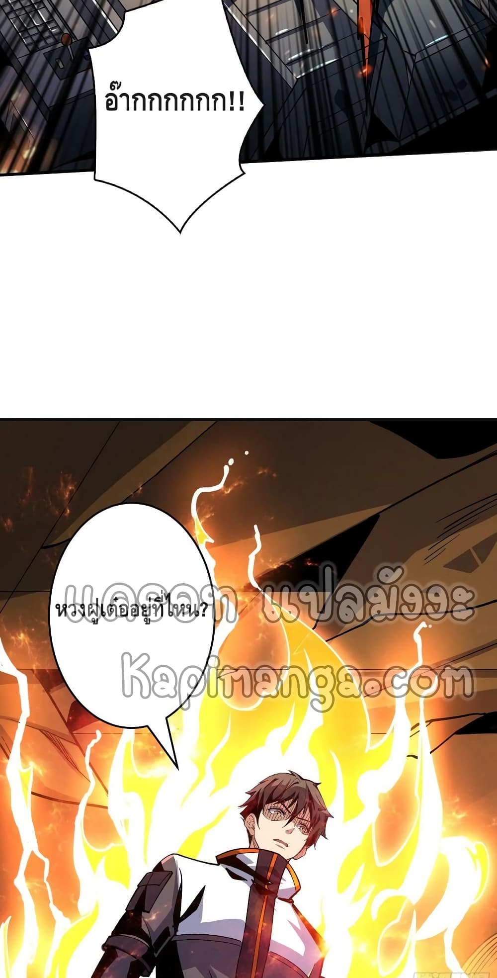 King Account at the Start ตอนที่ 187 (30)