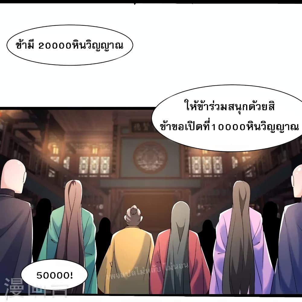My Harem is All Female Students ตอนที่ 144 (13)