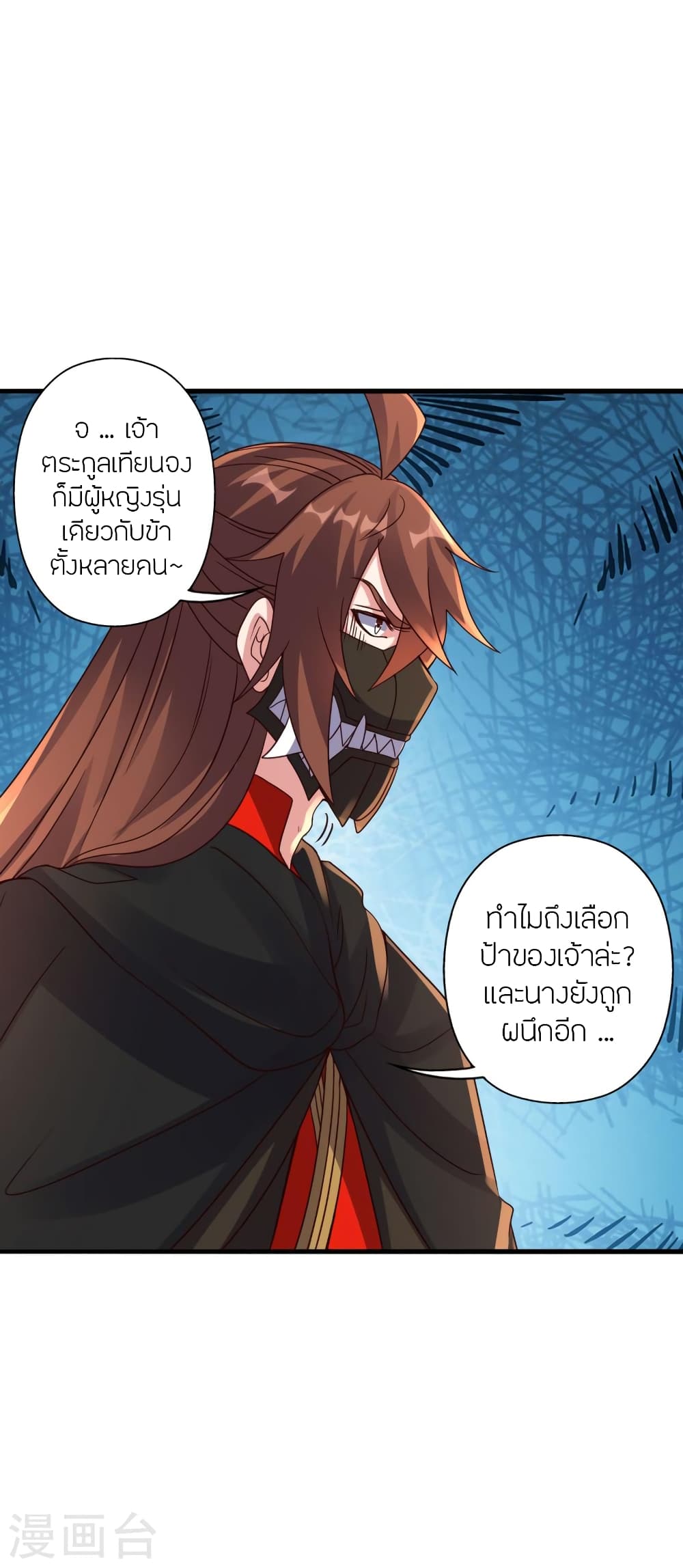 Banished Disciple’s Counterattack ตอนที่ 387 (19)