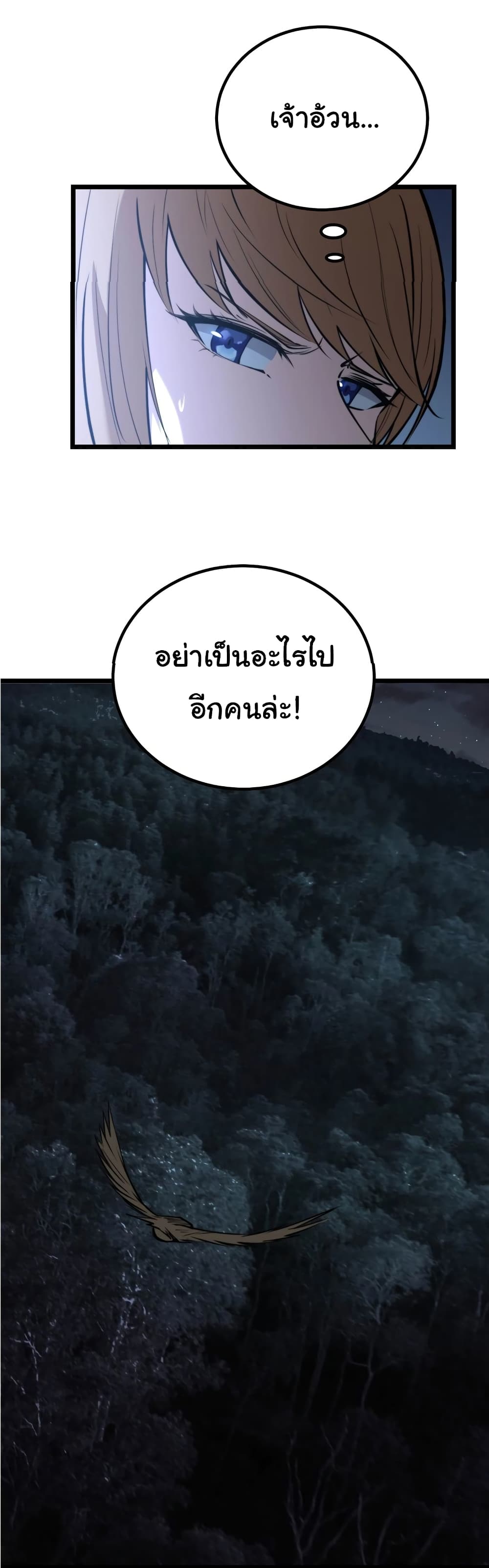 Bad Hand Witch Doctor ตอนที่ 243 (30)