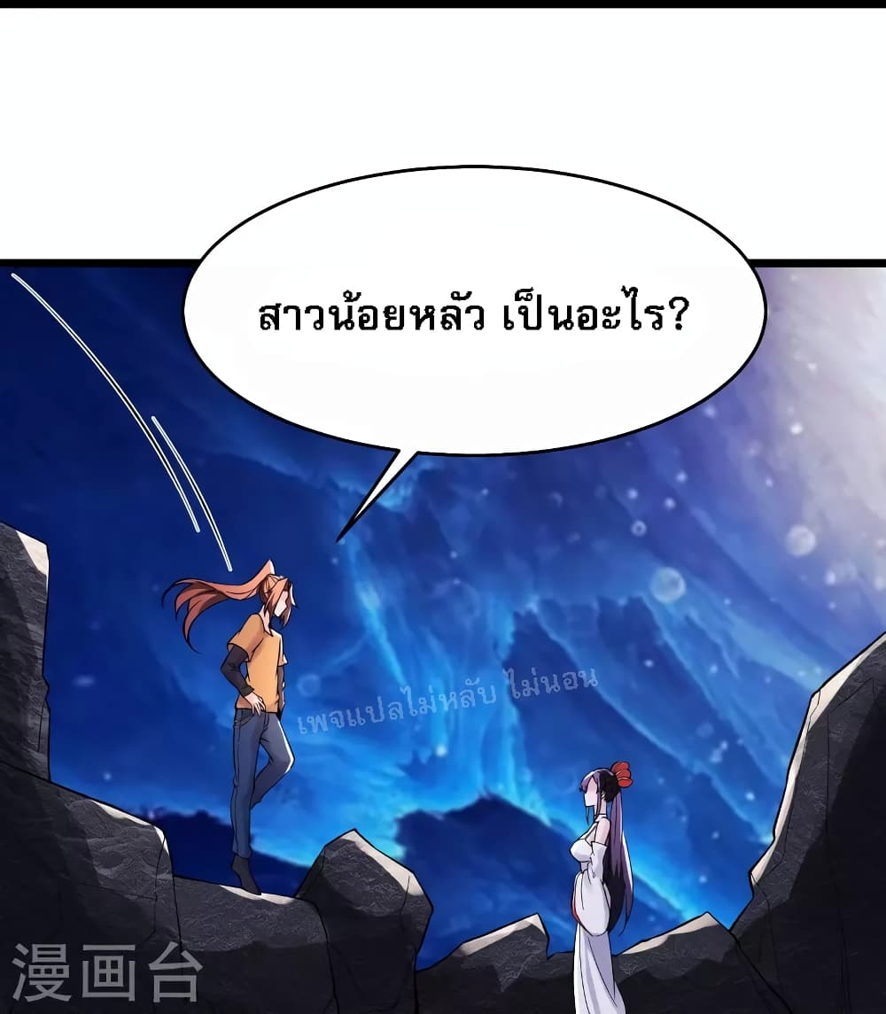 My Harem is All Female Students ตอนที่ 159 (24)