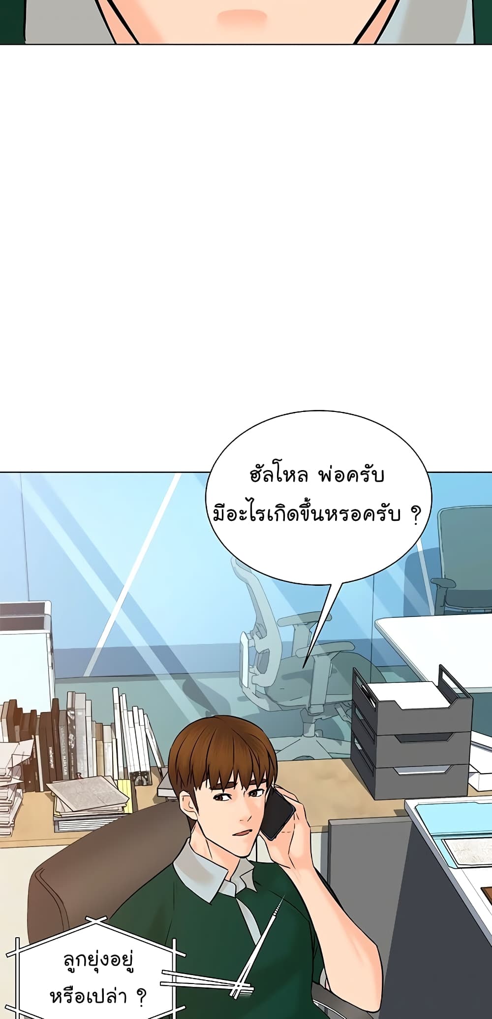 From the Grave and Back เธ•เธญเธเธ—เธตเน 105 (30)