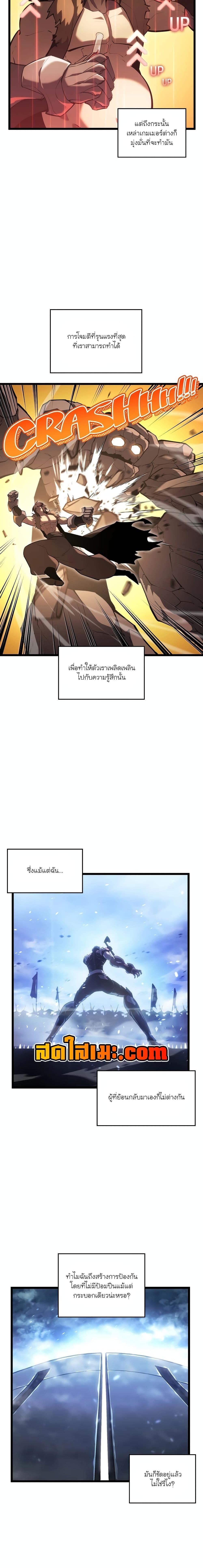 Return of the SSS Class Ranker à¸•à¸­à¸™à¸—à¸µà¹ˆ 109 (2)