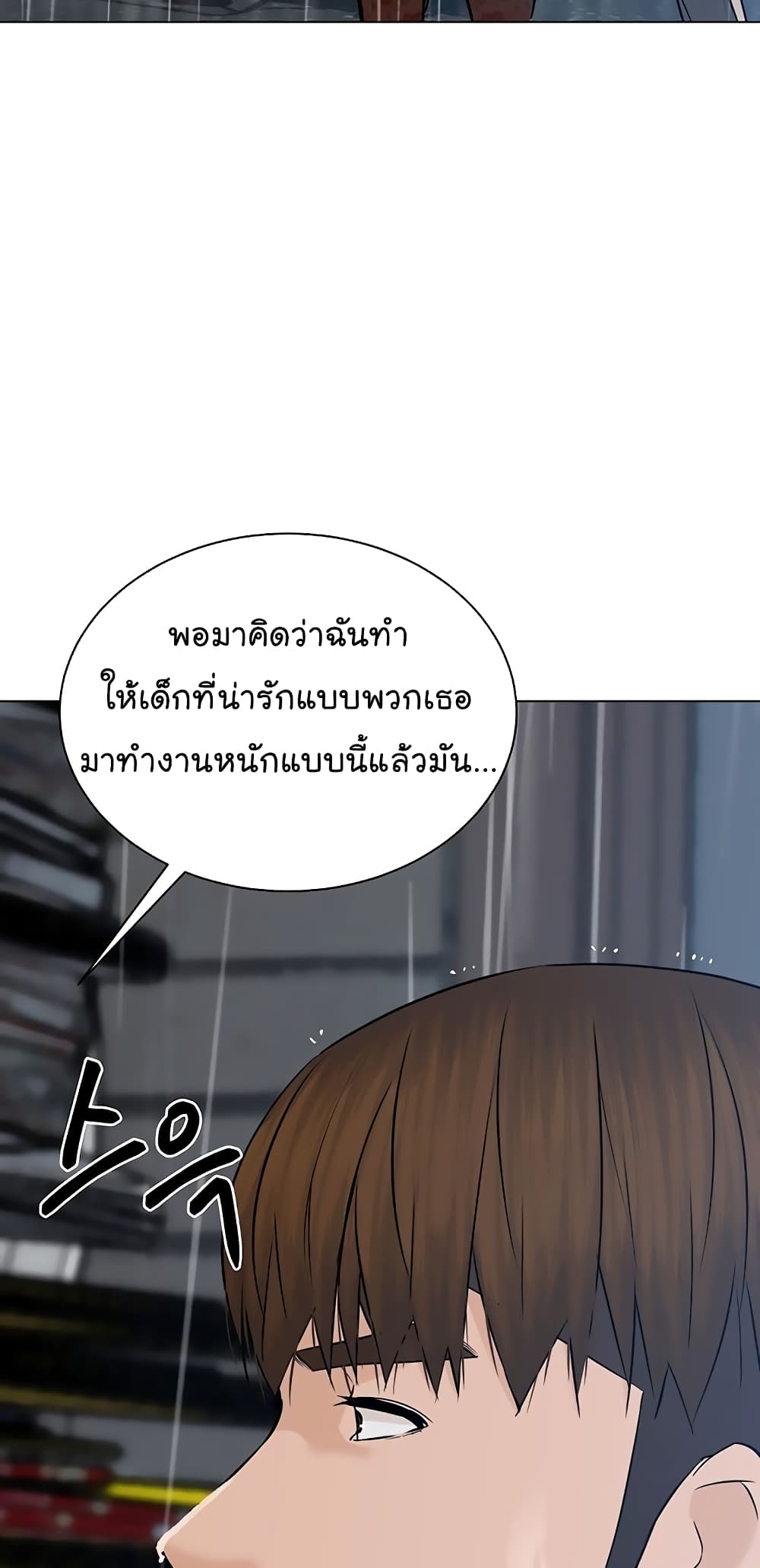From the Grave and Back เธ•เธญเธเธ—เธตเน 102 (24)