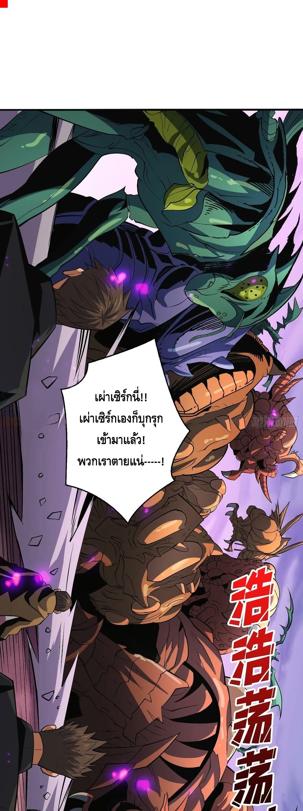 King Account at the Start ตอนที่ 194 (2)