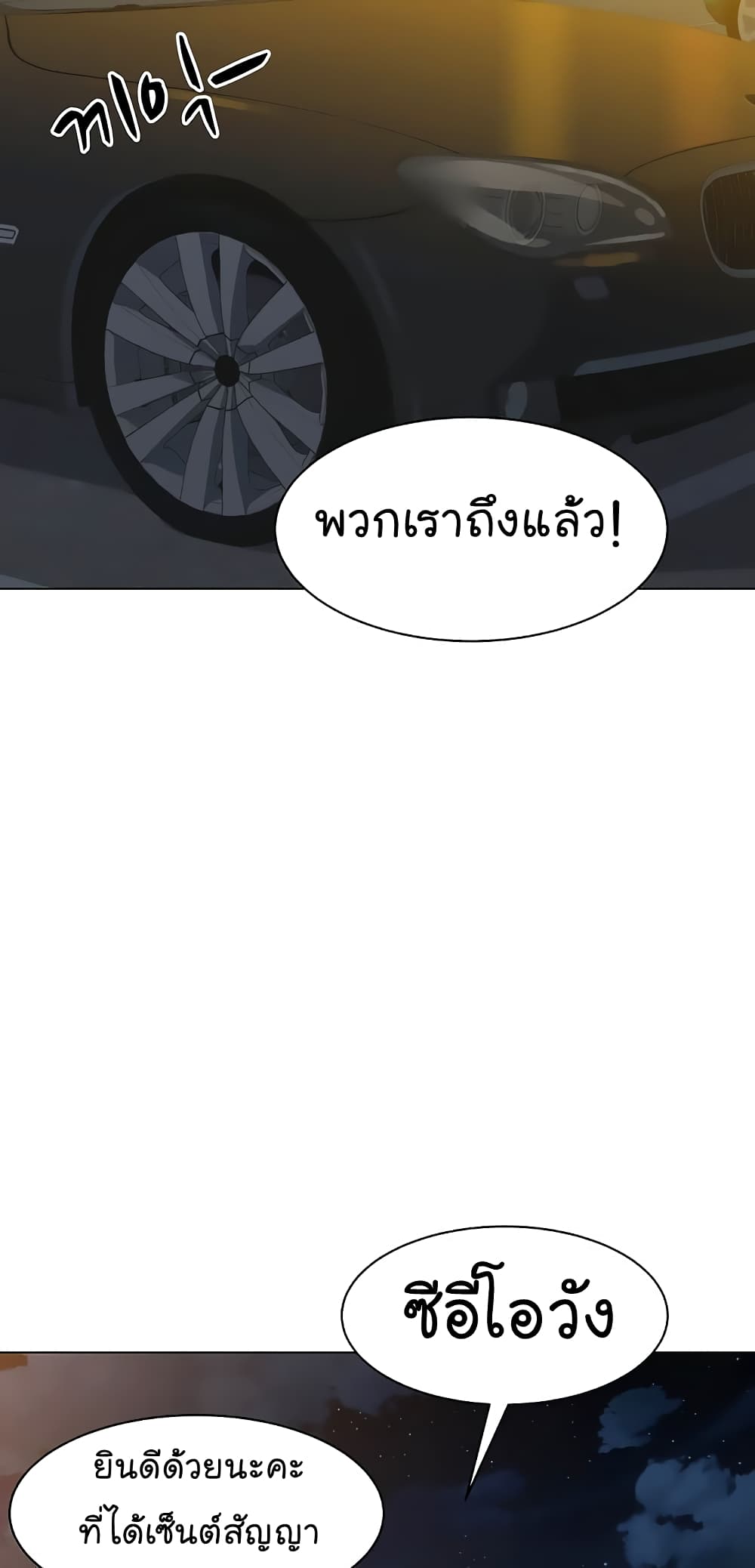 From the Grave and Back เธ•เธญเธเธ—เธตเน 88 (69)