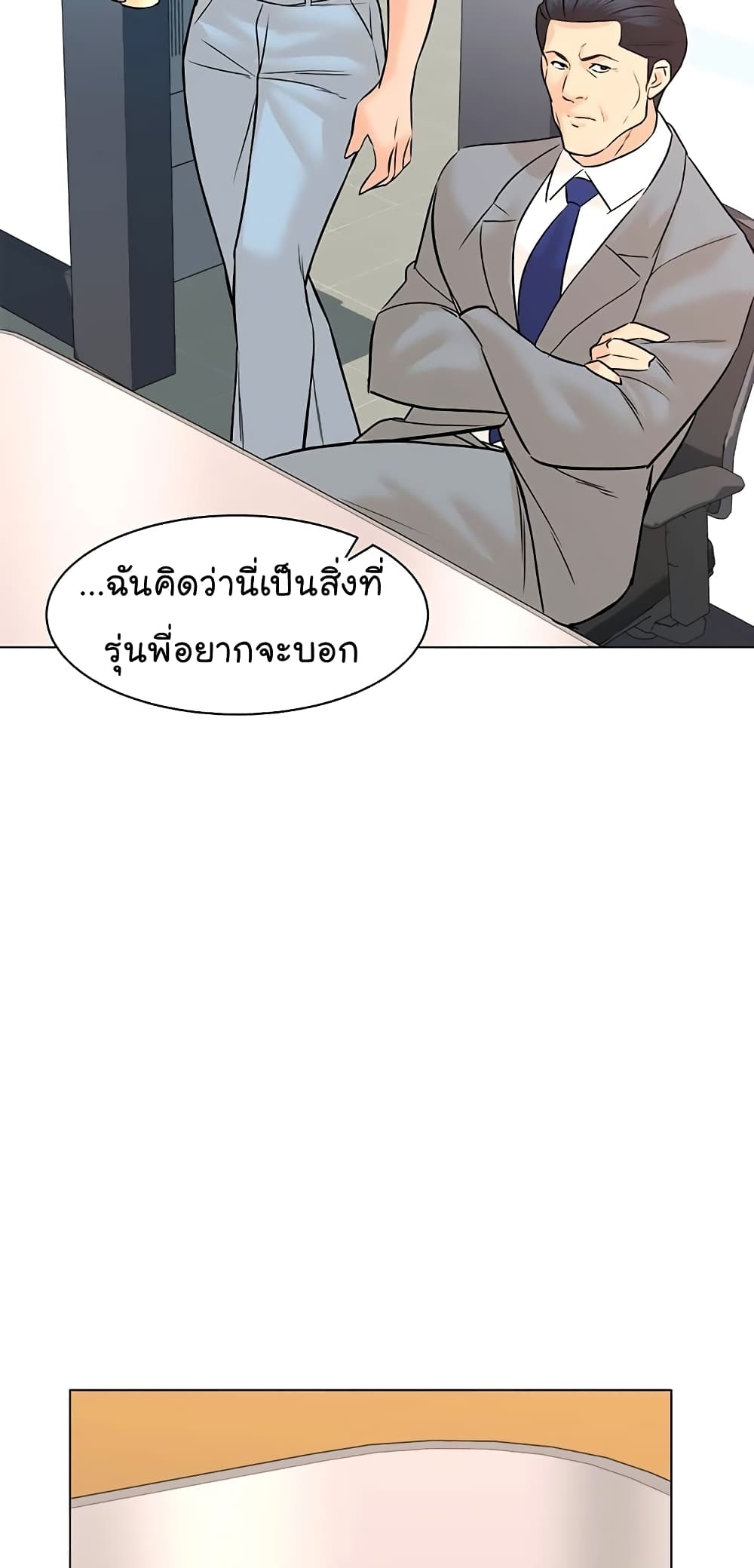 From the Grave and Back เธ•เธญเธเธ—เธตเน 89 (72)
