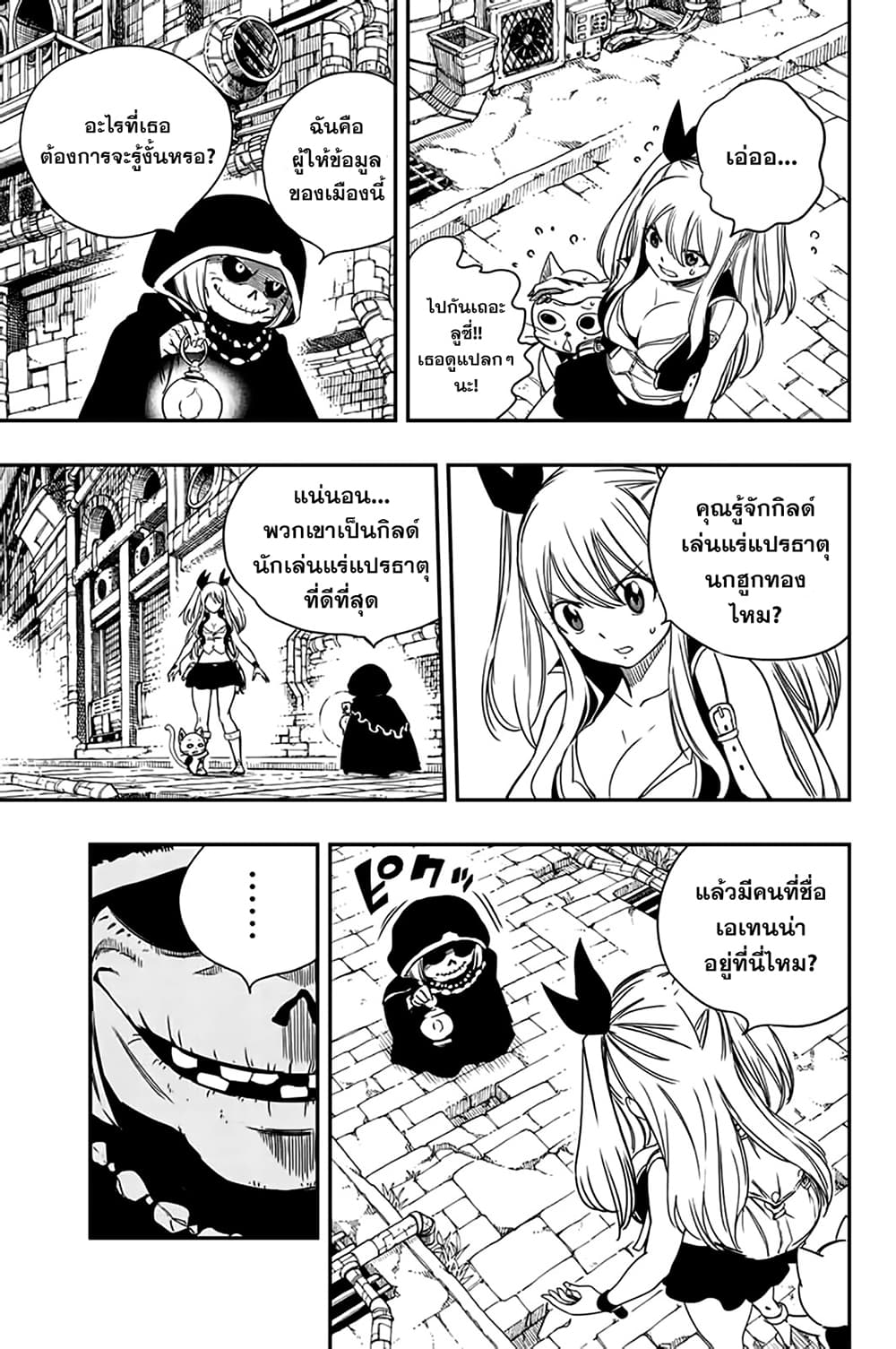 Fairy Tail 100 Years Quest à¸à¸­à¸à¸à¸µà¹ 126 (17)