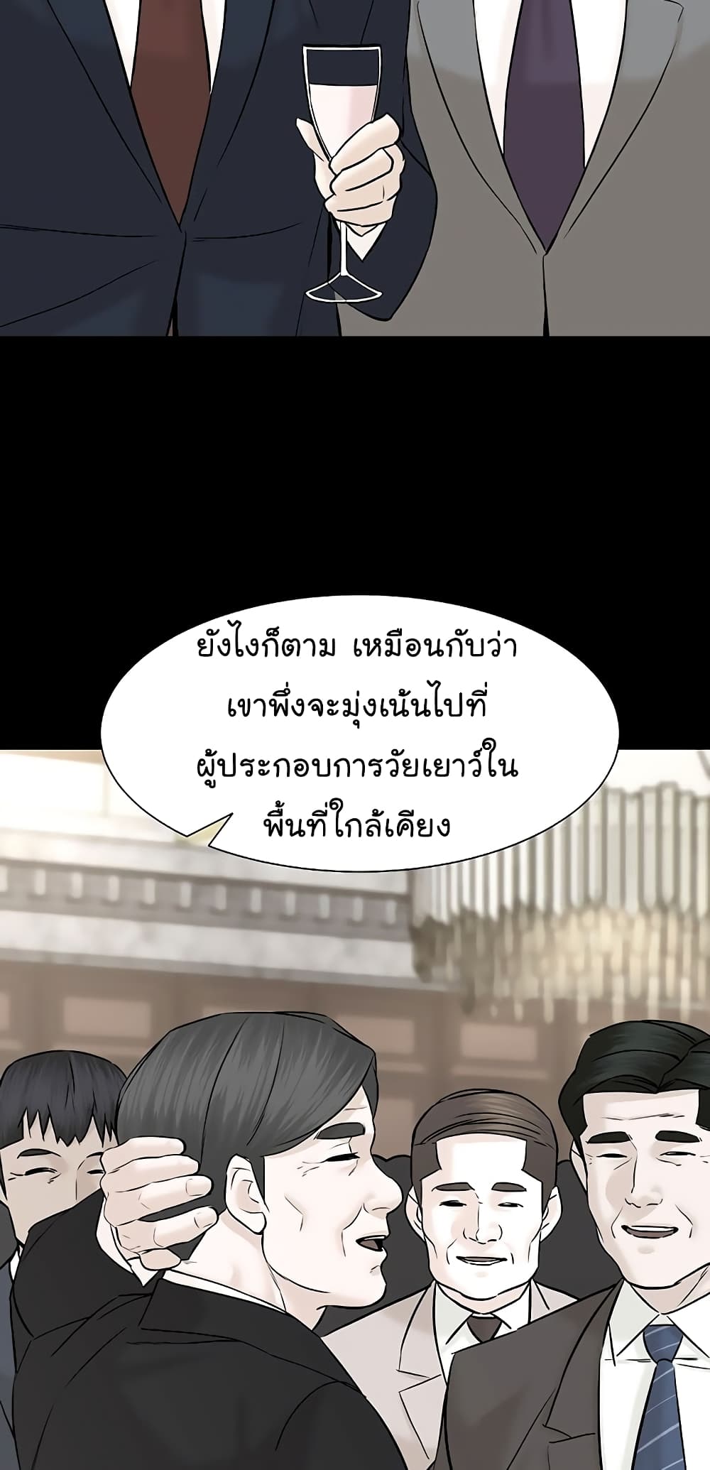 From the Grave and Back เธ•เธญเธเธ—เธตเน 104 (75)