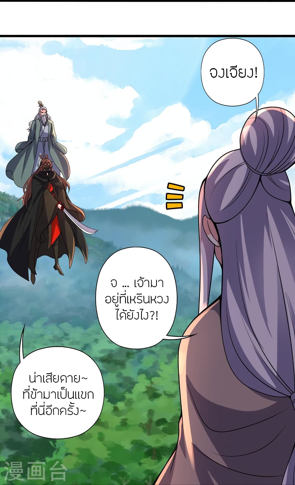 Banished Disciple’s Counterattack ตอนที่ 383 (34)