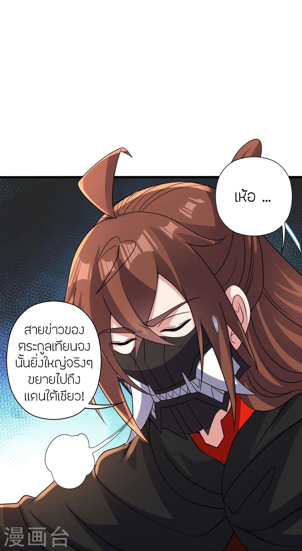 Banished Disciple’s Counterattack ตอนที่ 344 (36)