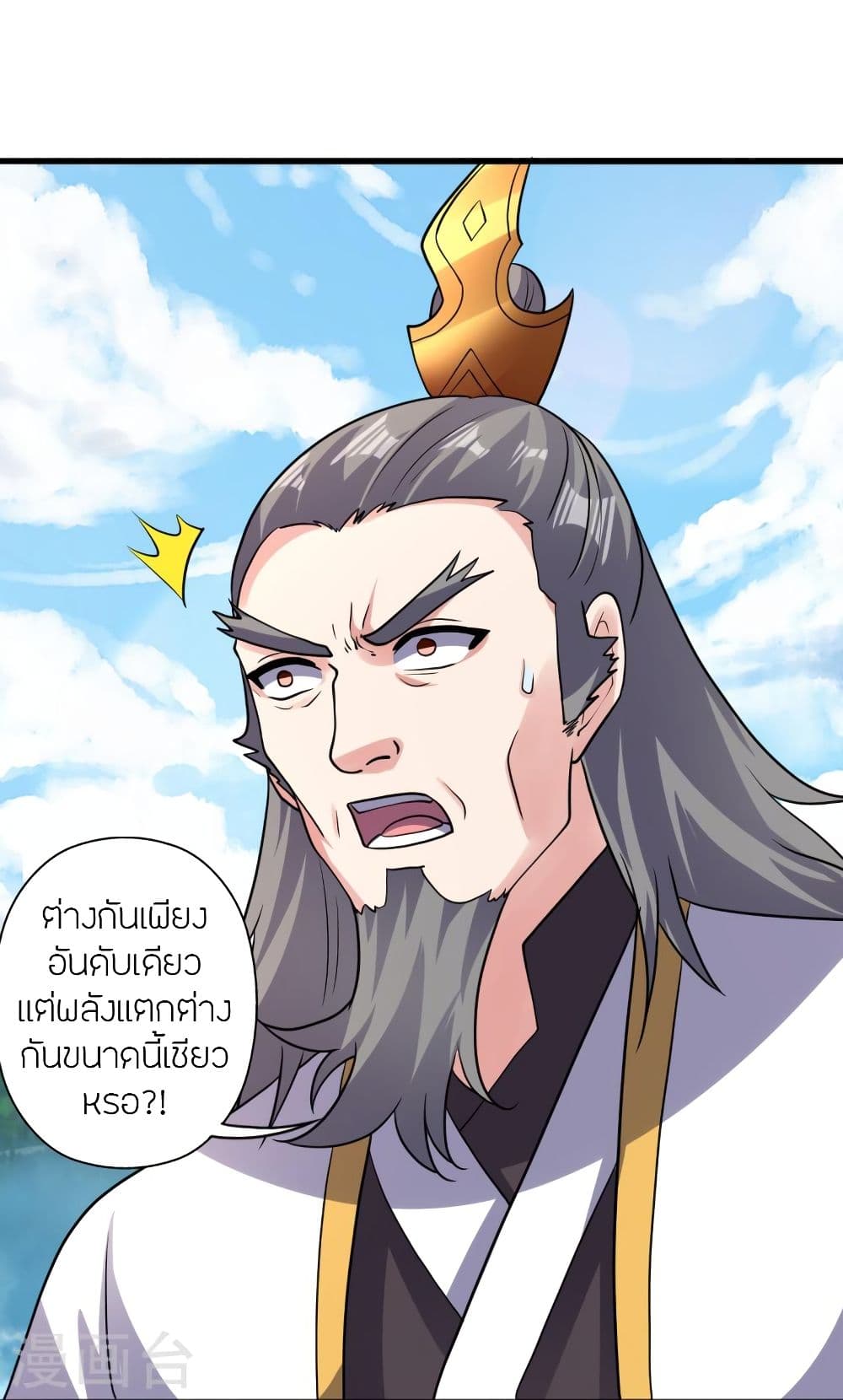 Banished Disciple’s Counterattack ตอนที่ 343 (17)