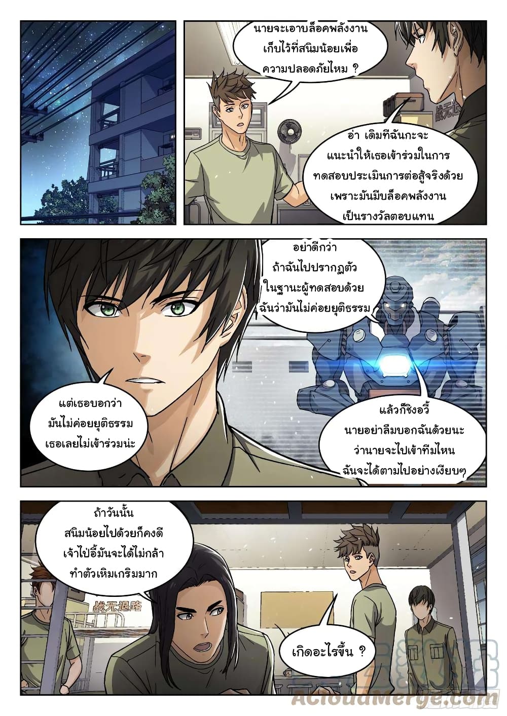 Beyond The Sky เธ•เธญเธเธ—เธตเน 97 (8)