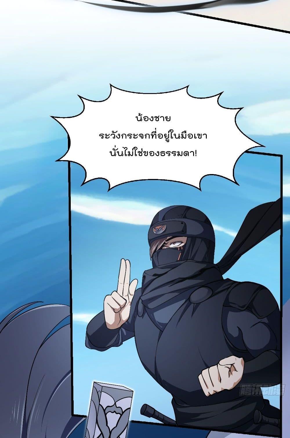 The Legend God King in The City ตอนที่ 297 (19)