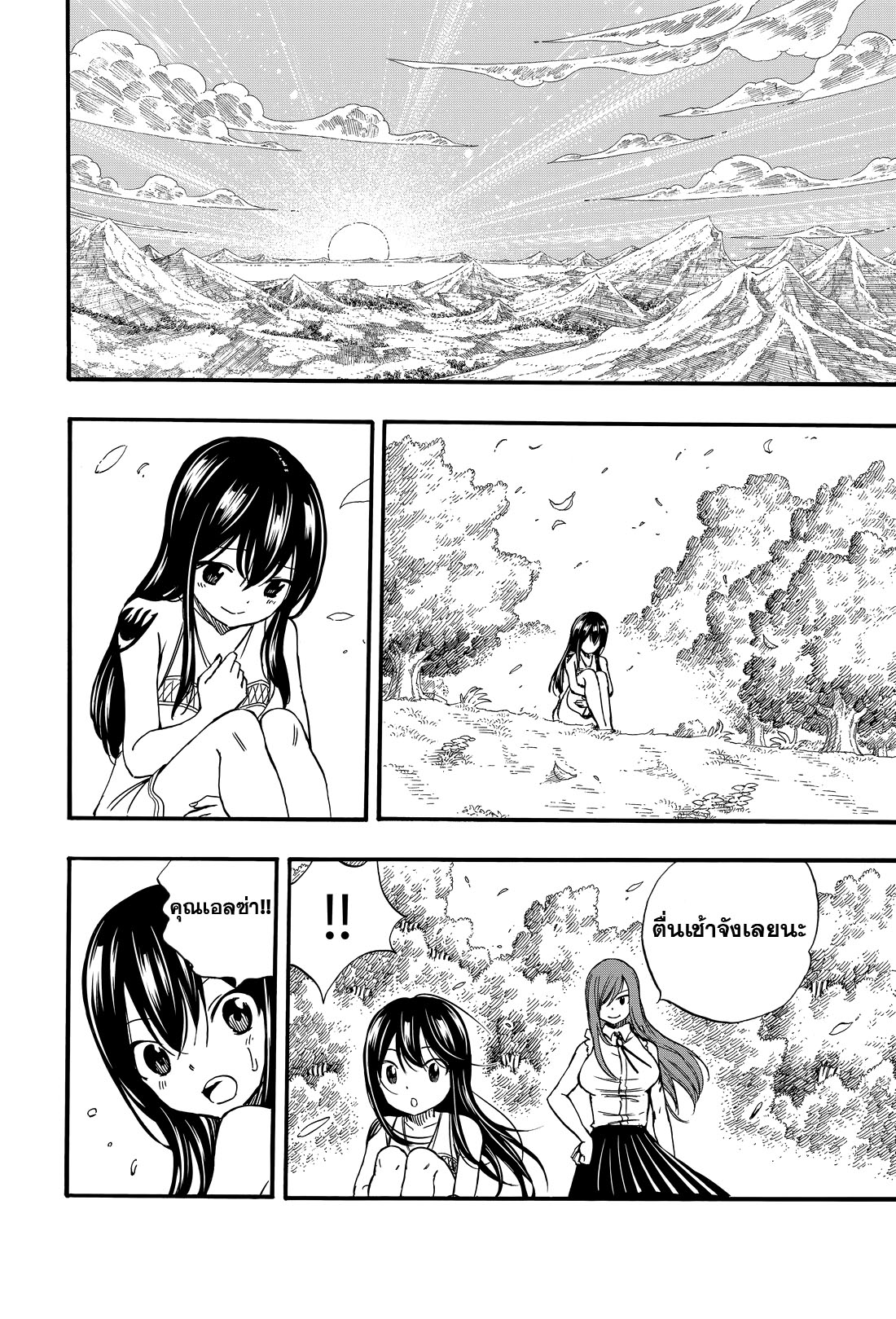 Fairy Tail 100 Years Quest 122 (2)