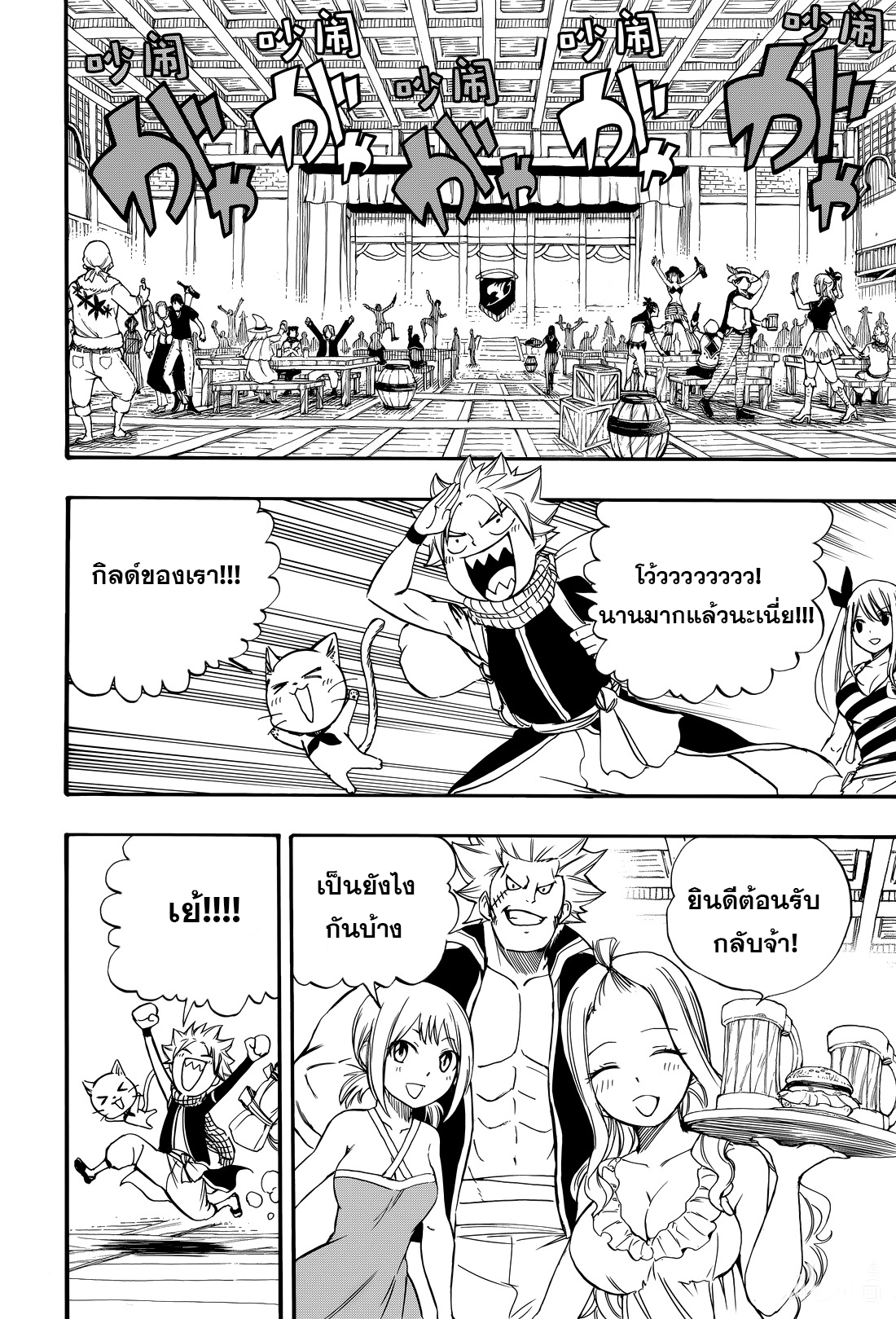 Fairy Tail 100 Years Quest 123 (8)